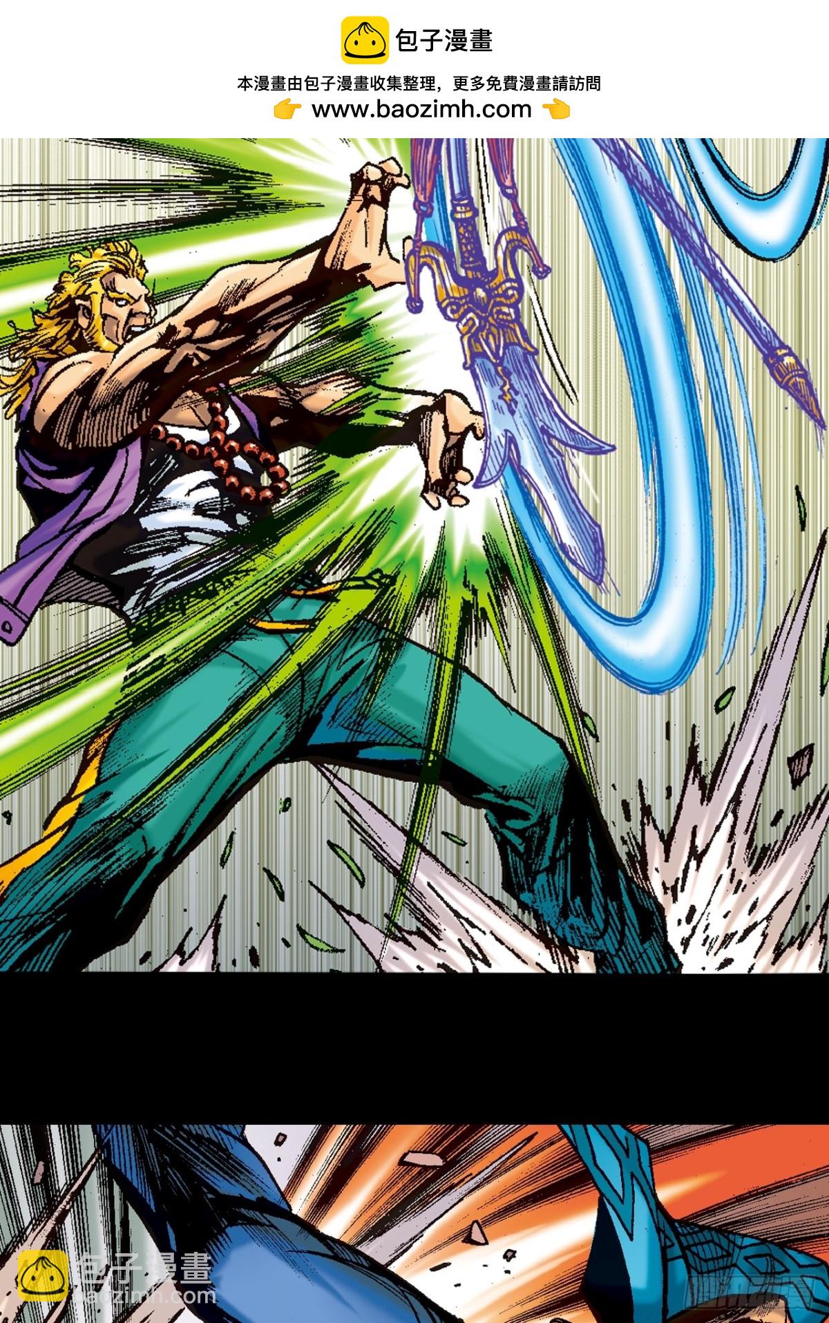 正邪决(1/2)-第112话