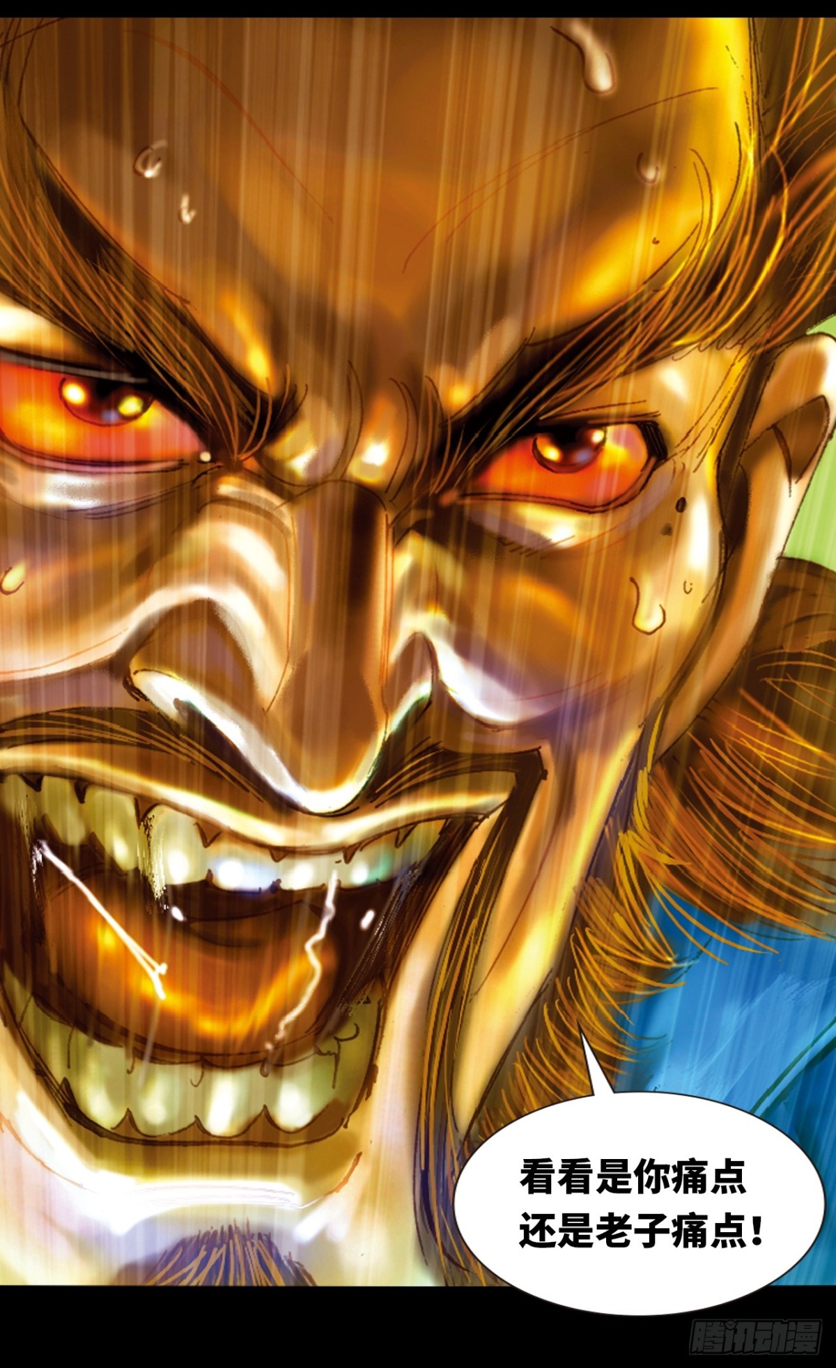 致命弱点-第114话