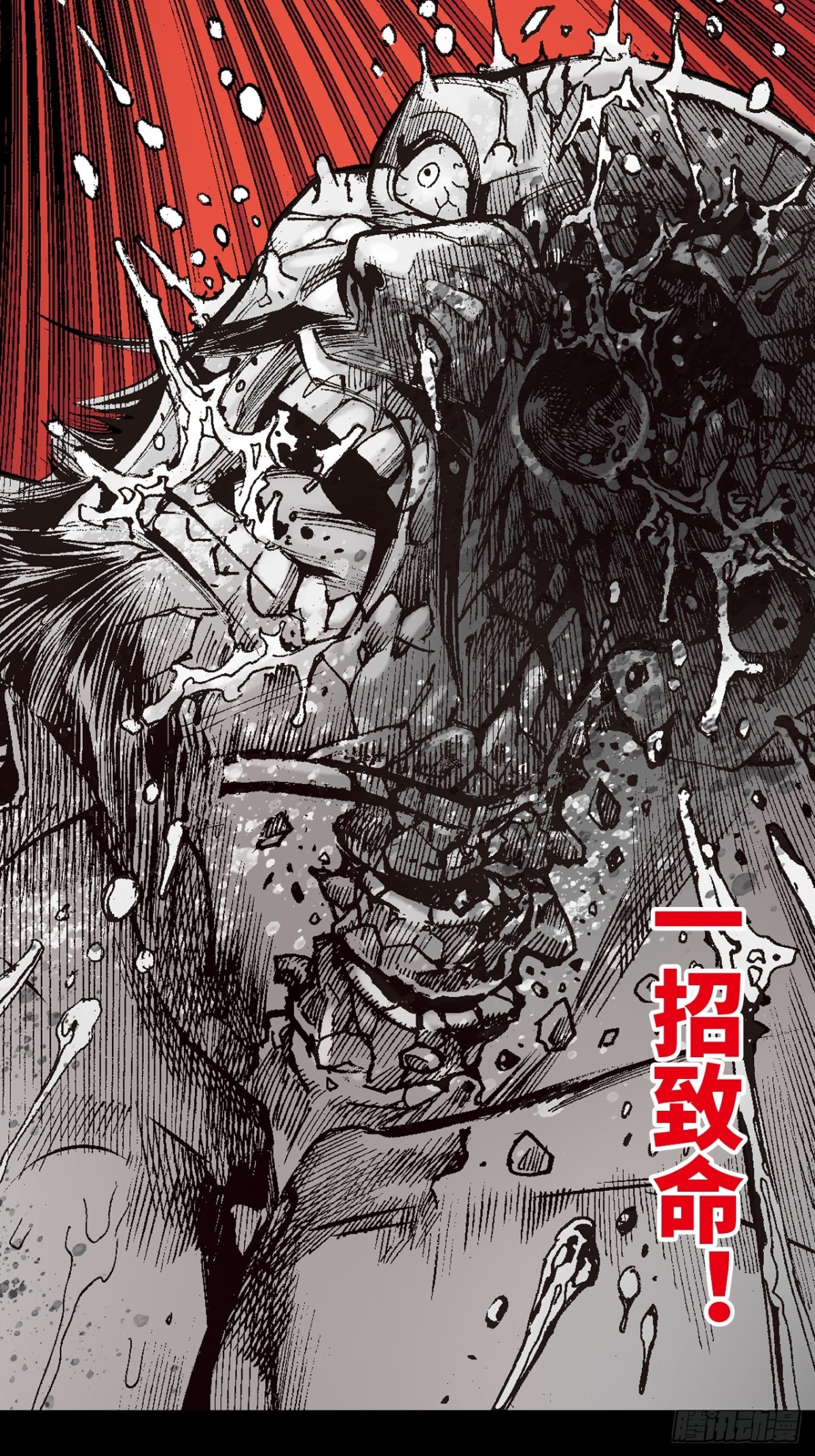 致命弱点-第114话