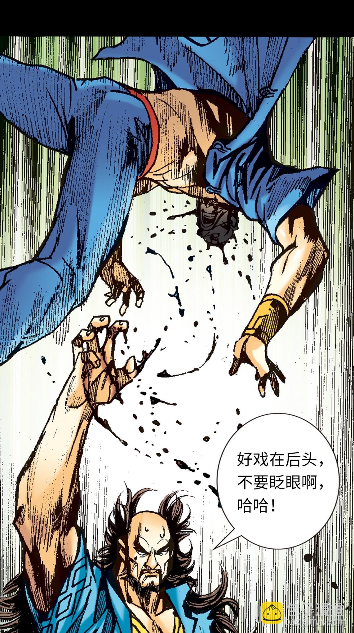 致命弱点-第114话