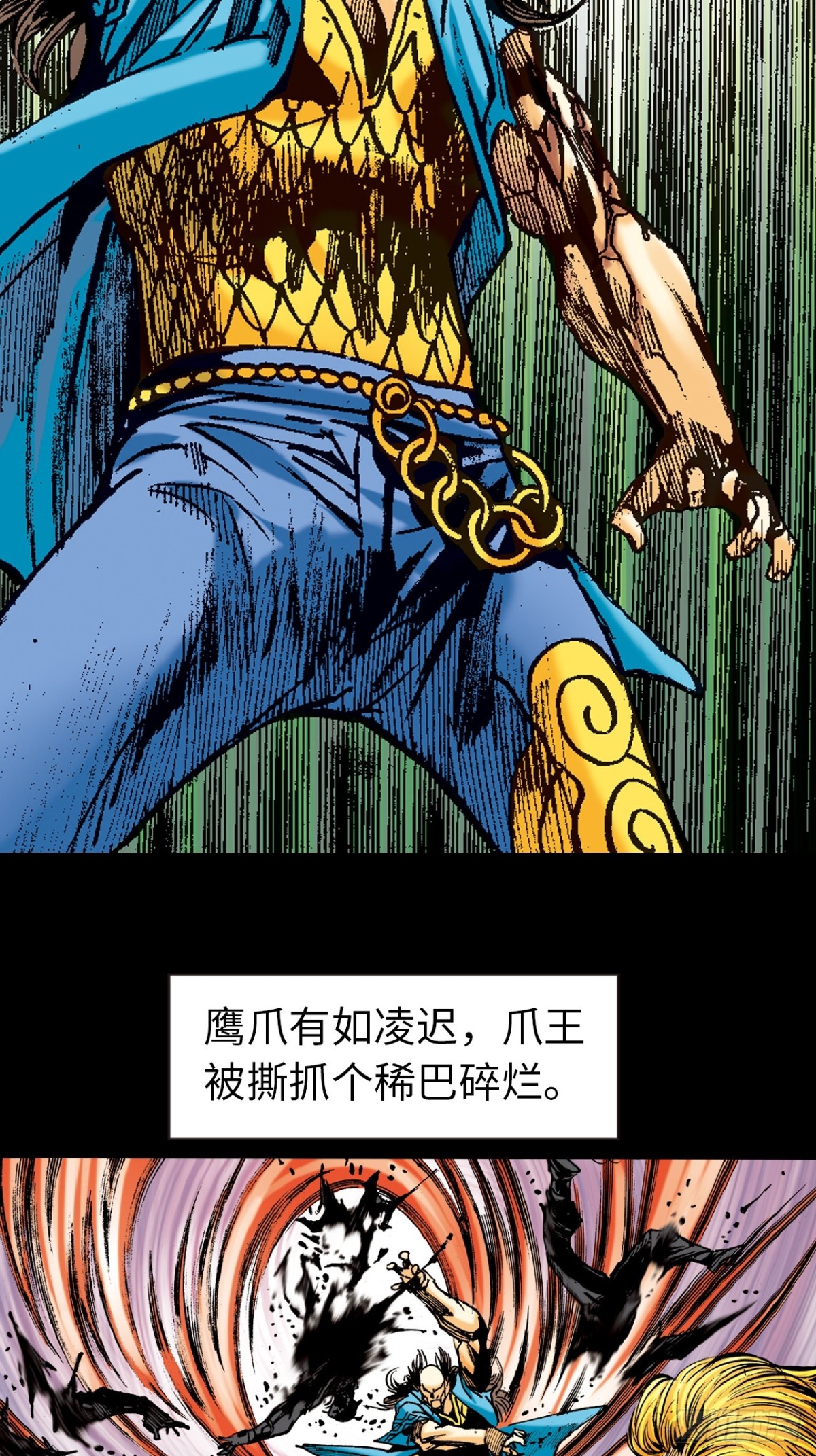 致命弱点-第114话