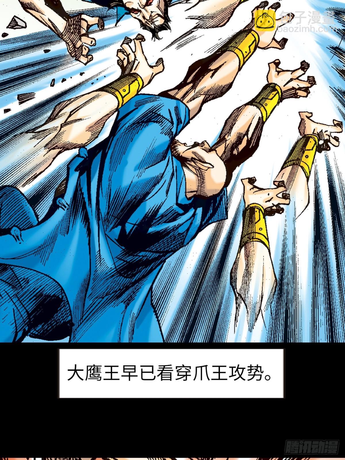 致命弱点-第114话