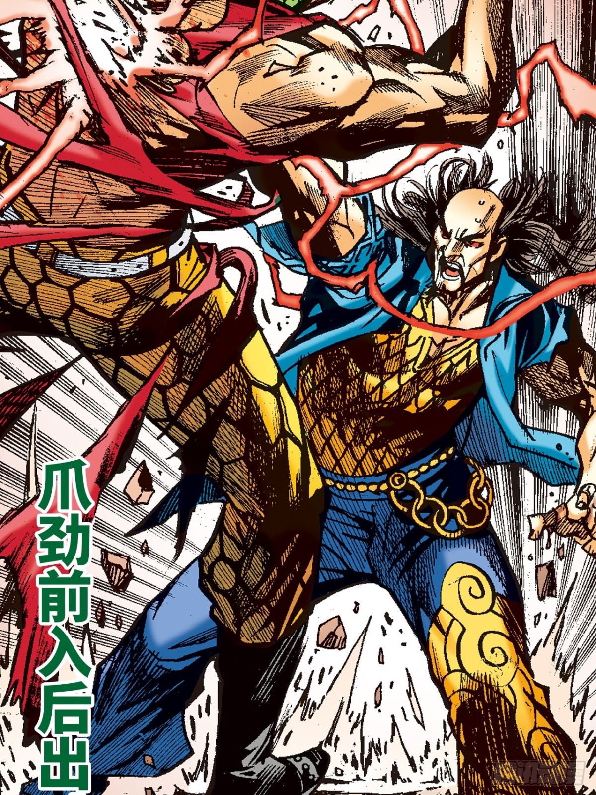 致命弱点-第114话