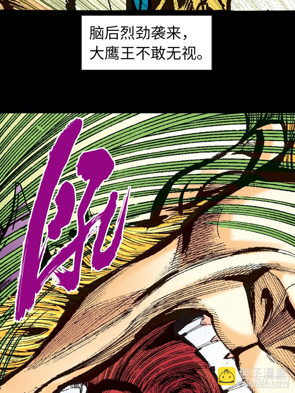 致命弱点-第114话