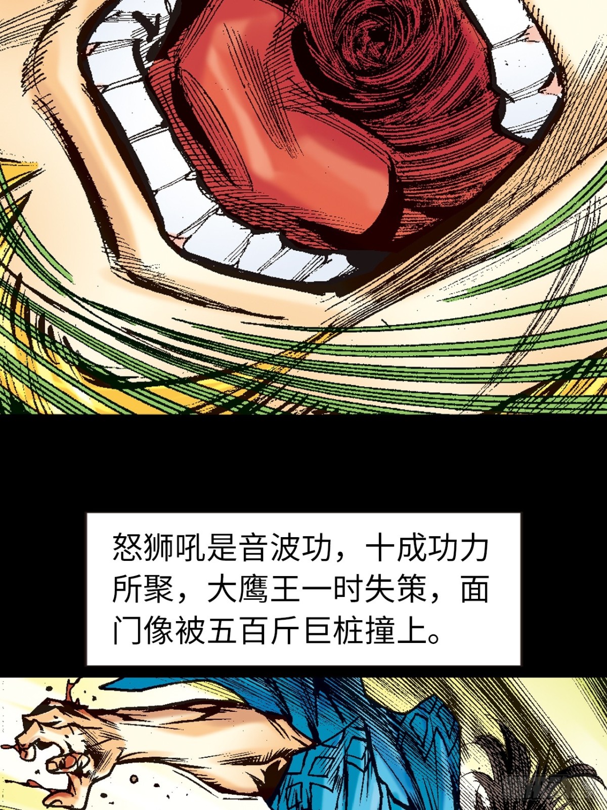 致命弱点-第114话