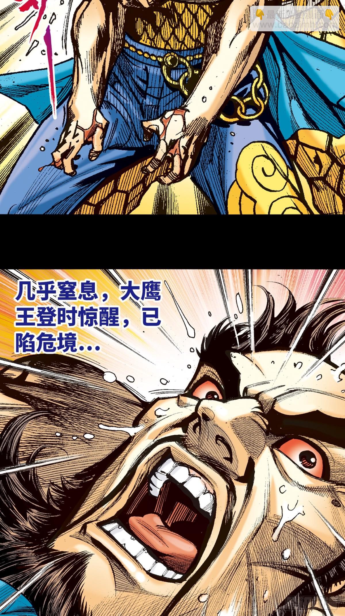 致命弱点-第114话