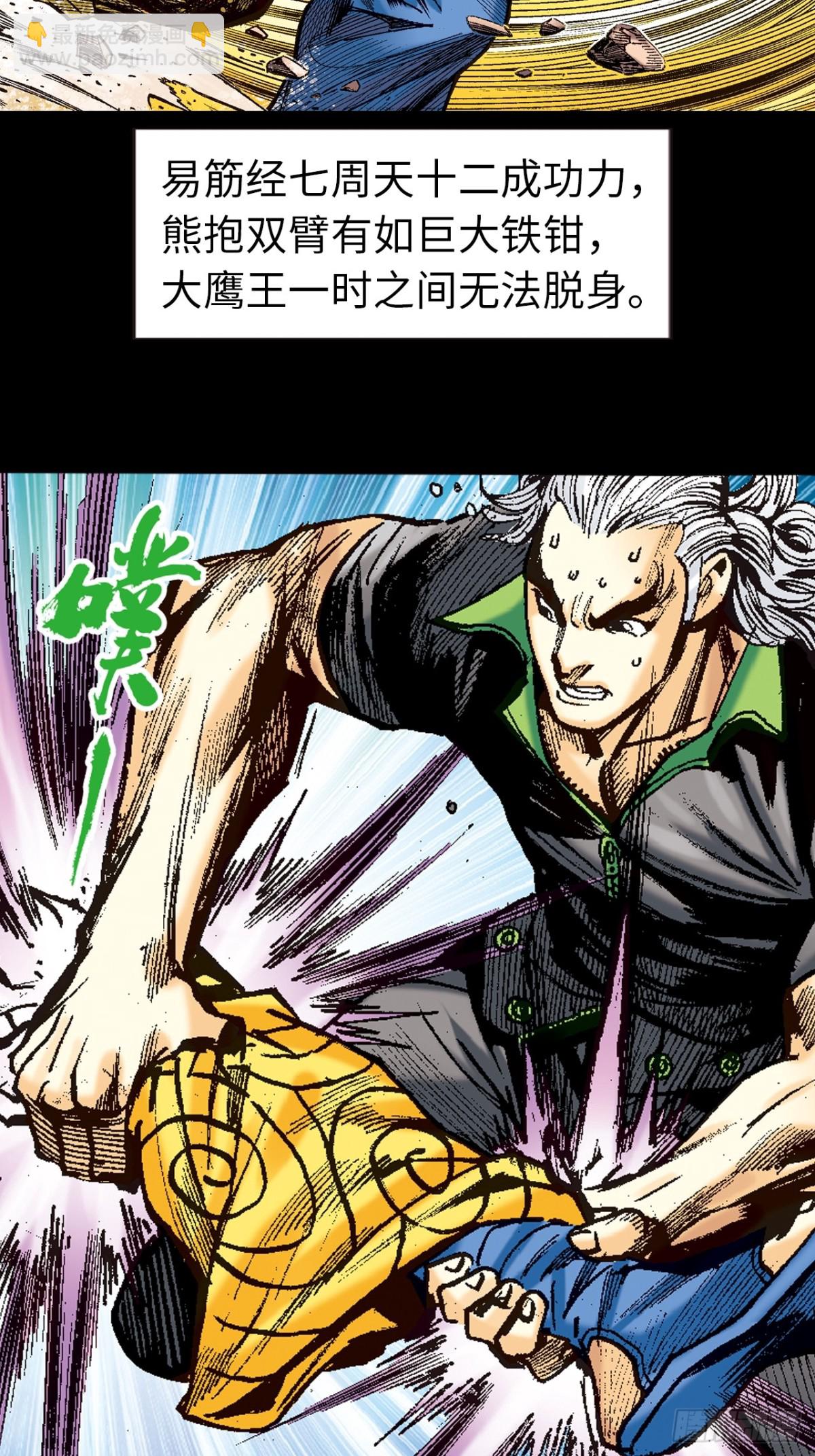 致命弱点-第114话