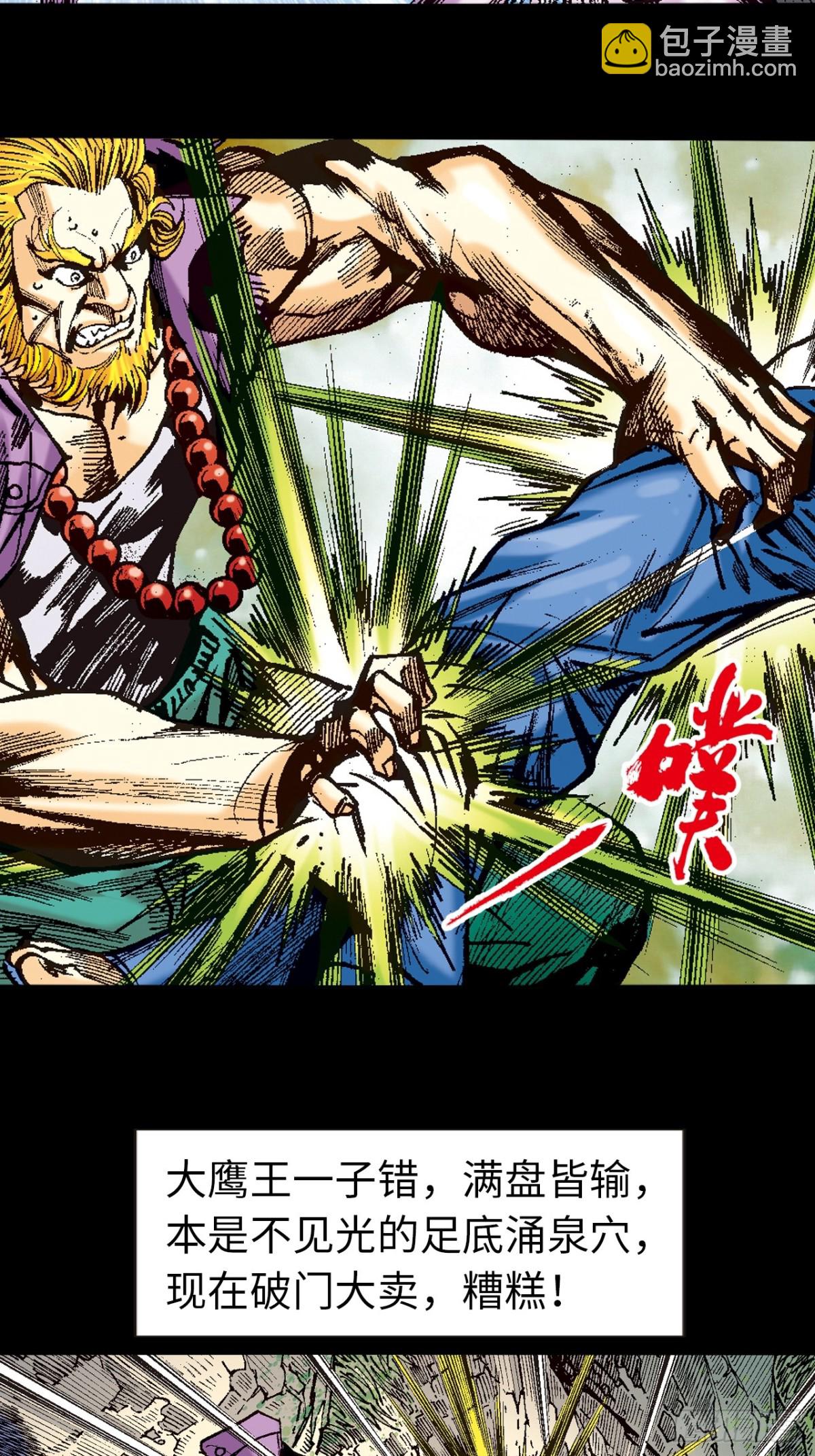 致命弱点-第114话