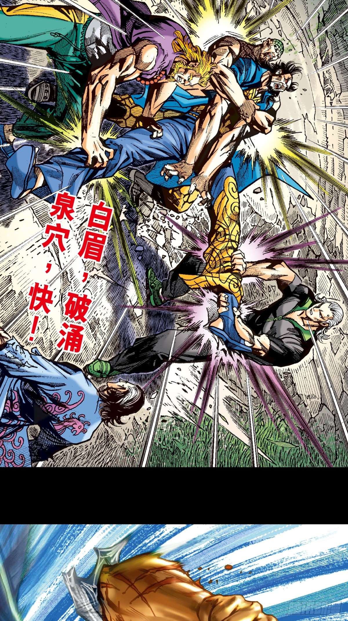 致命弱点-第114话