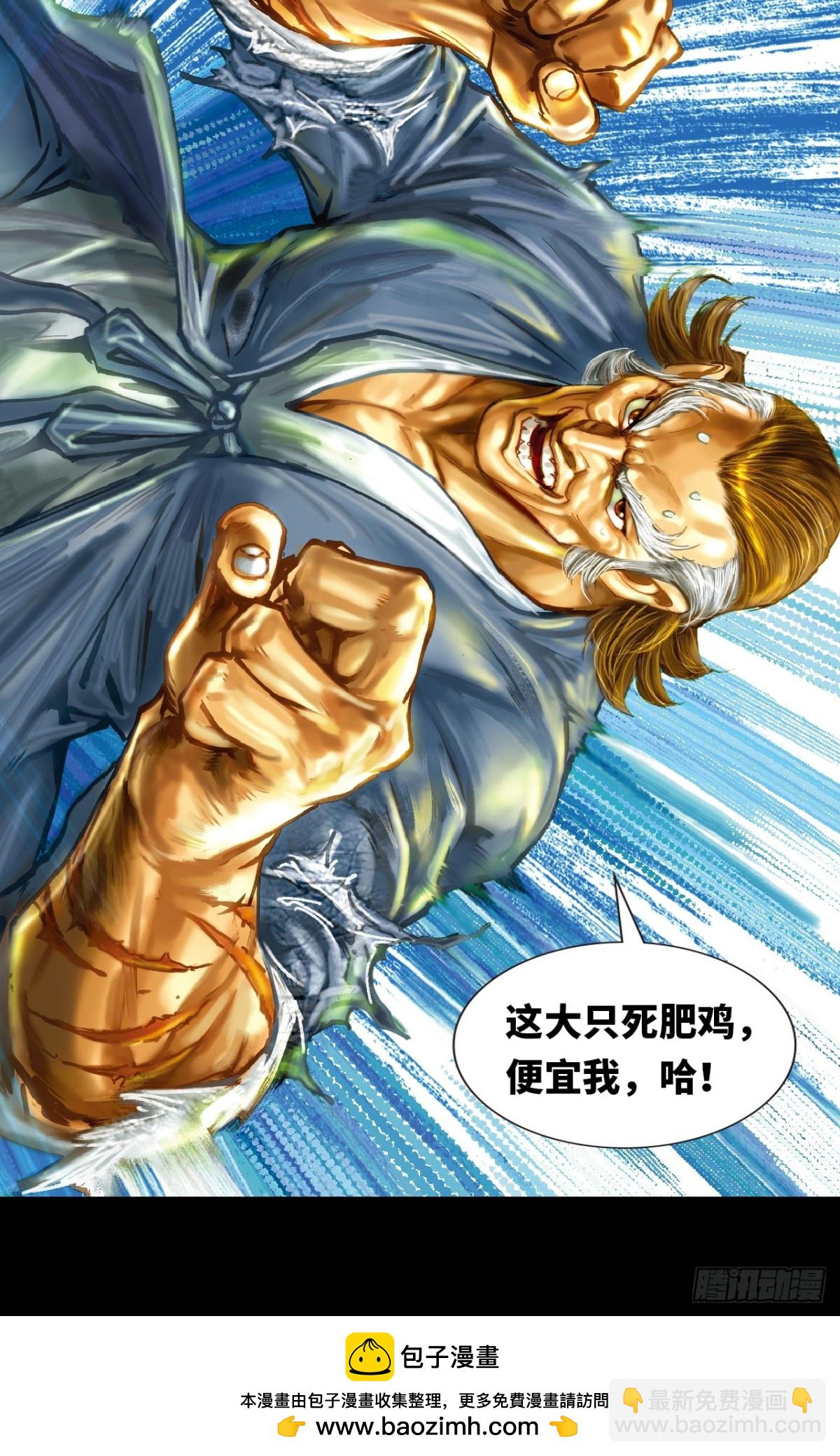 致命弱点-第114话