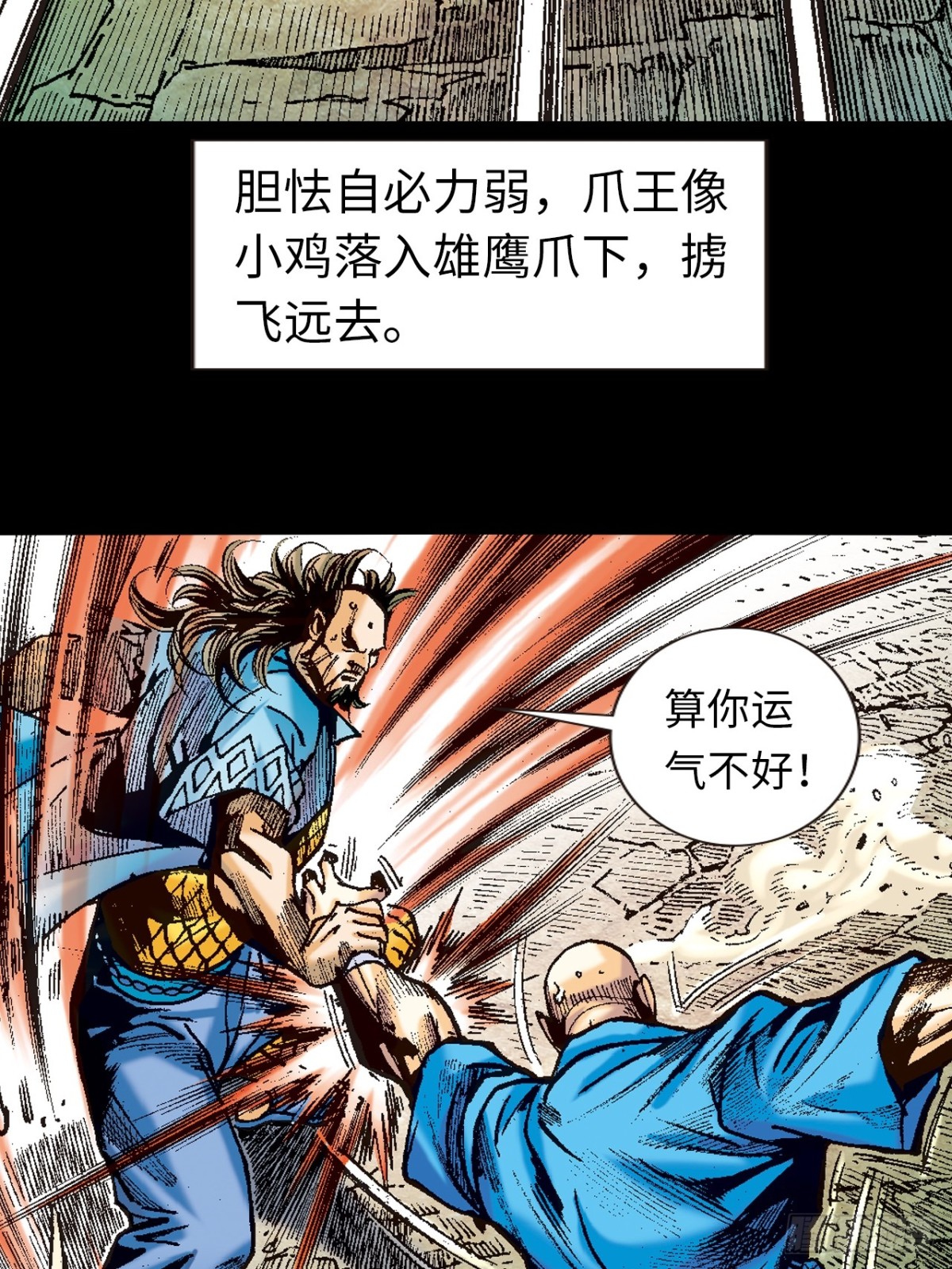 致命弱点-第114话