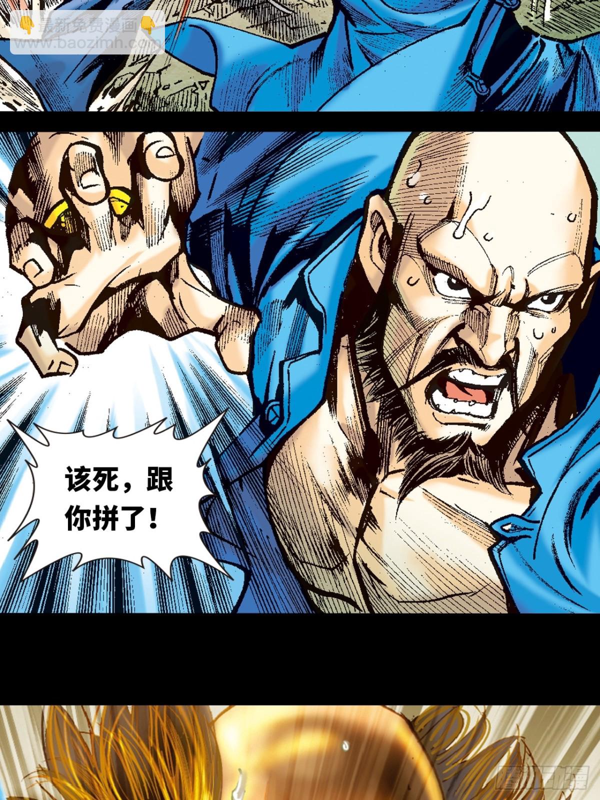 致命弱点-第114话