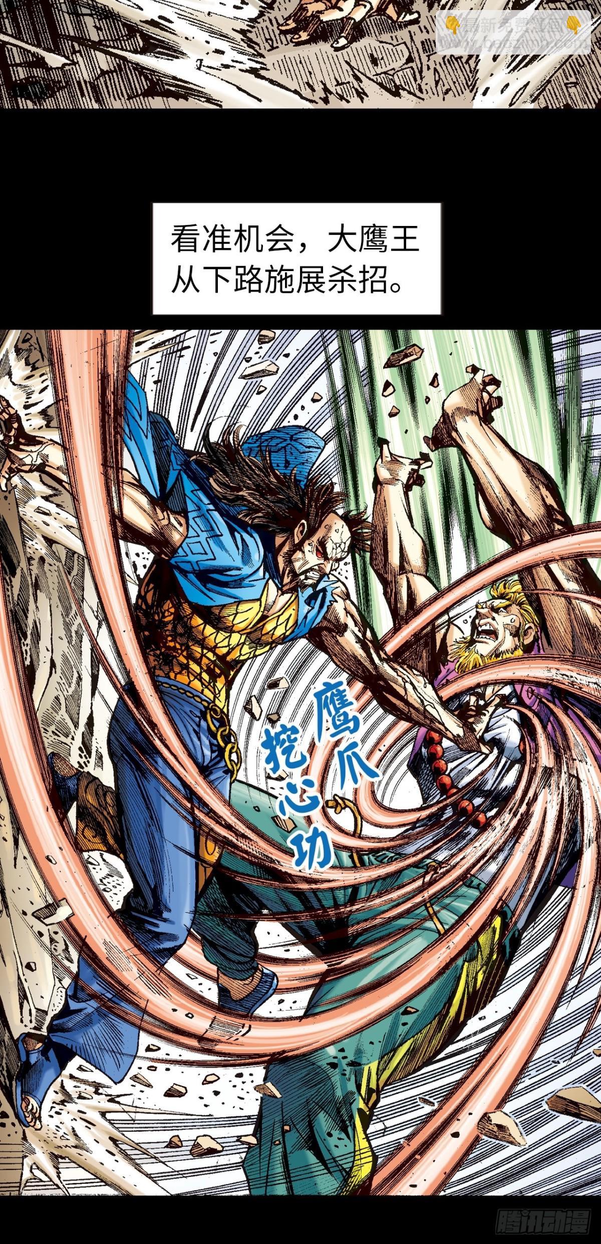 狮王魔功-第116话