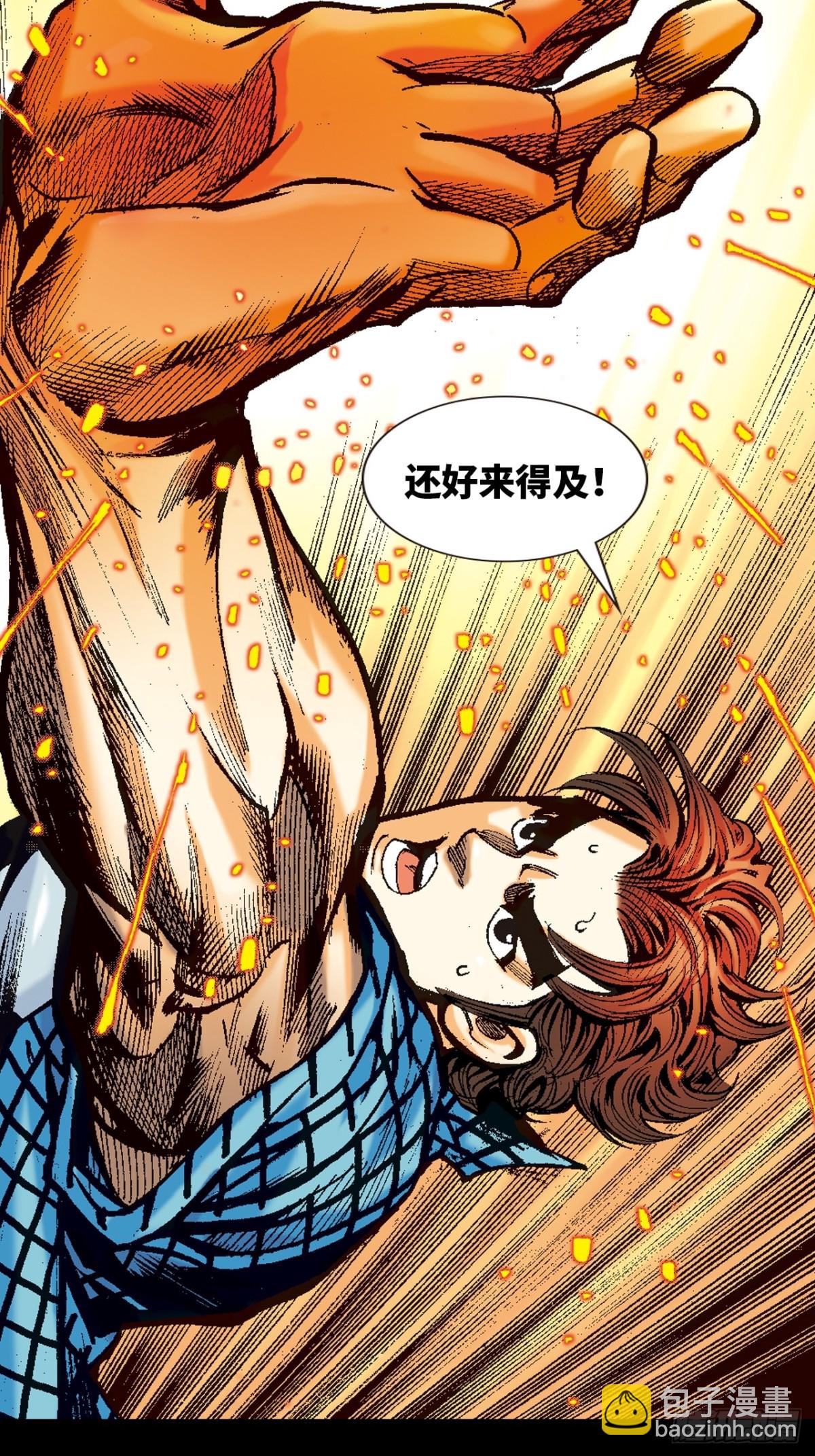 狮王魔功-第116话