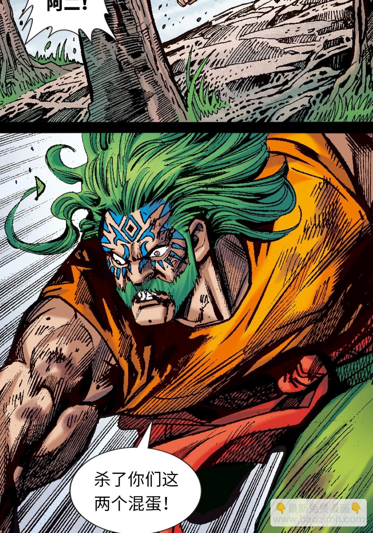 狮王魔功-第116话