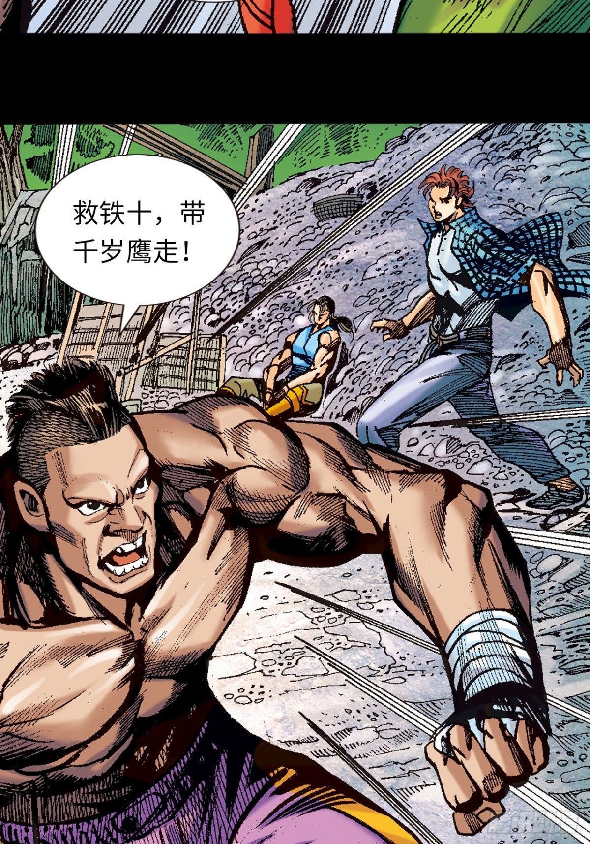 狮王魔功-第116话