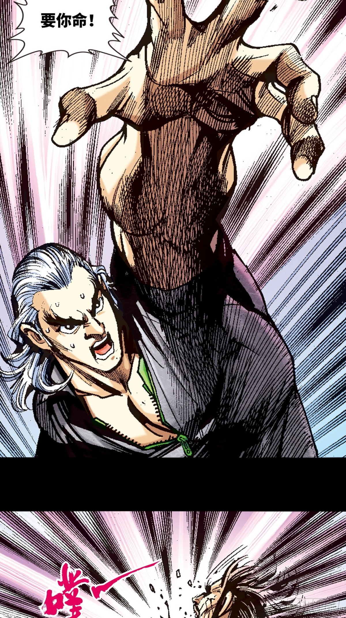 狮王魔功-第116话