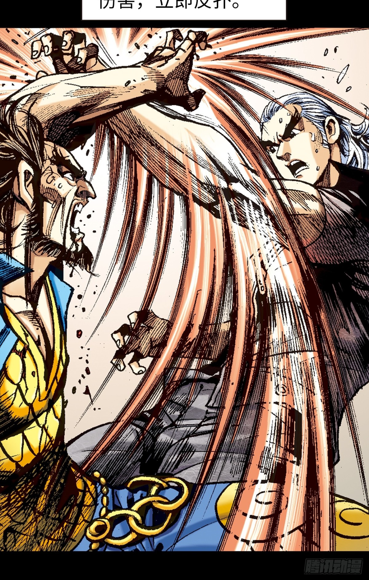 狮王魔功-第116话