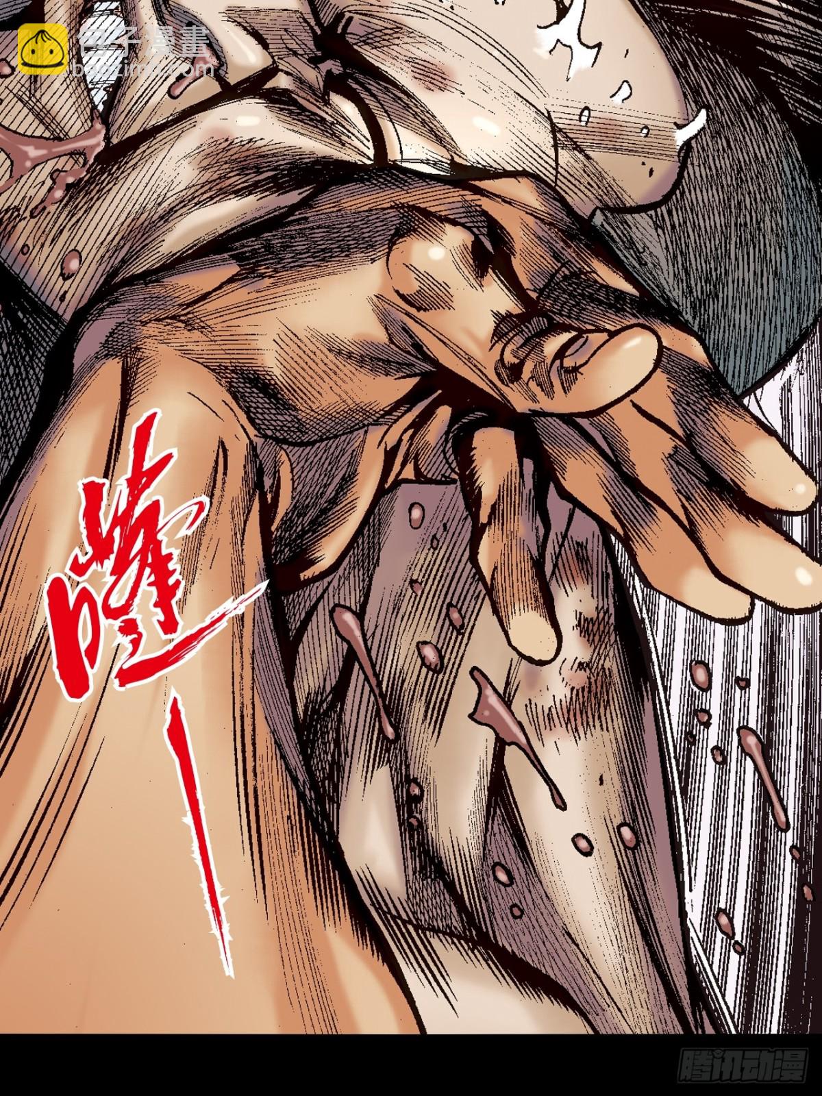 怕死非英雄-第118话