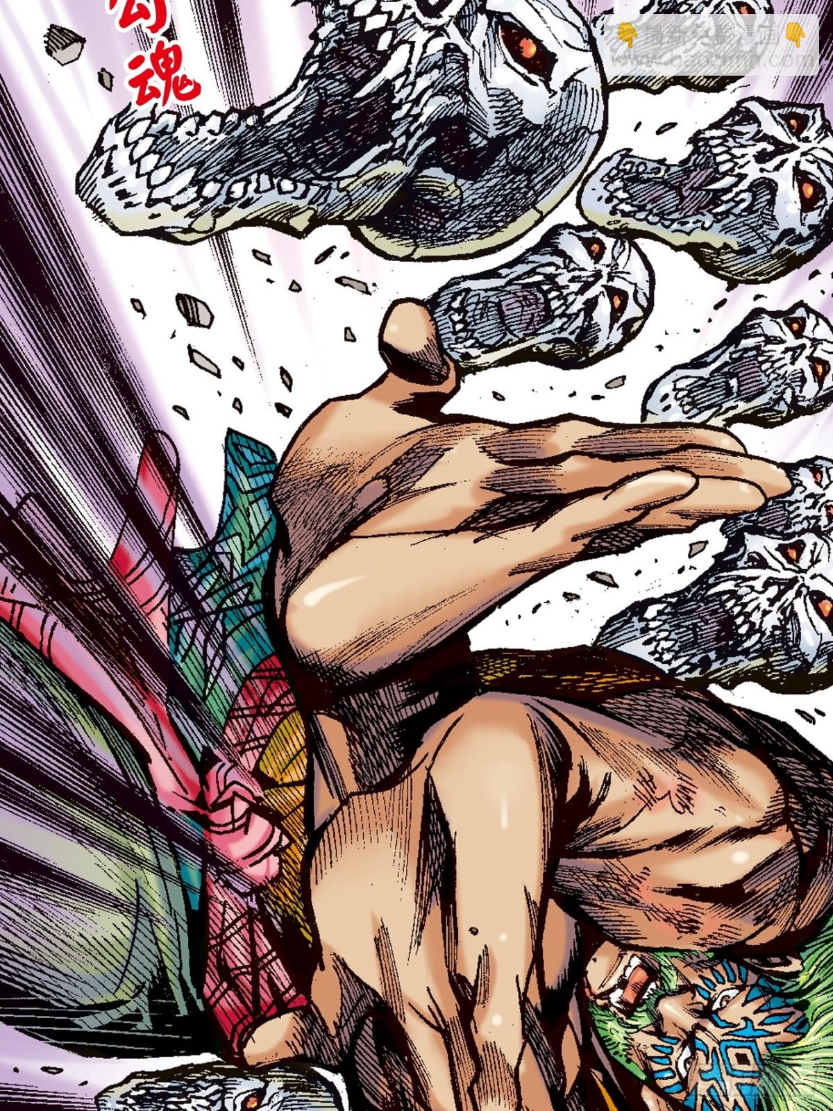 怕死非英雄-第118话