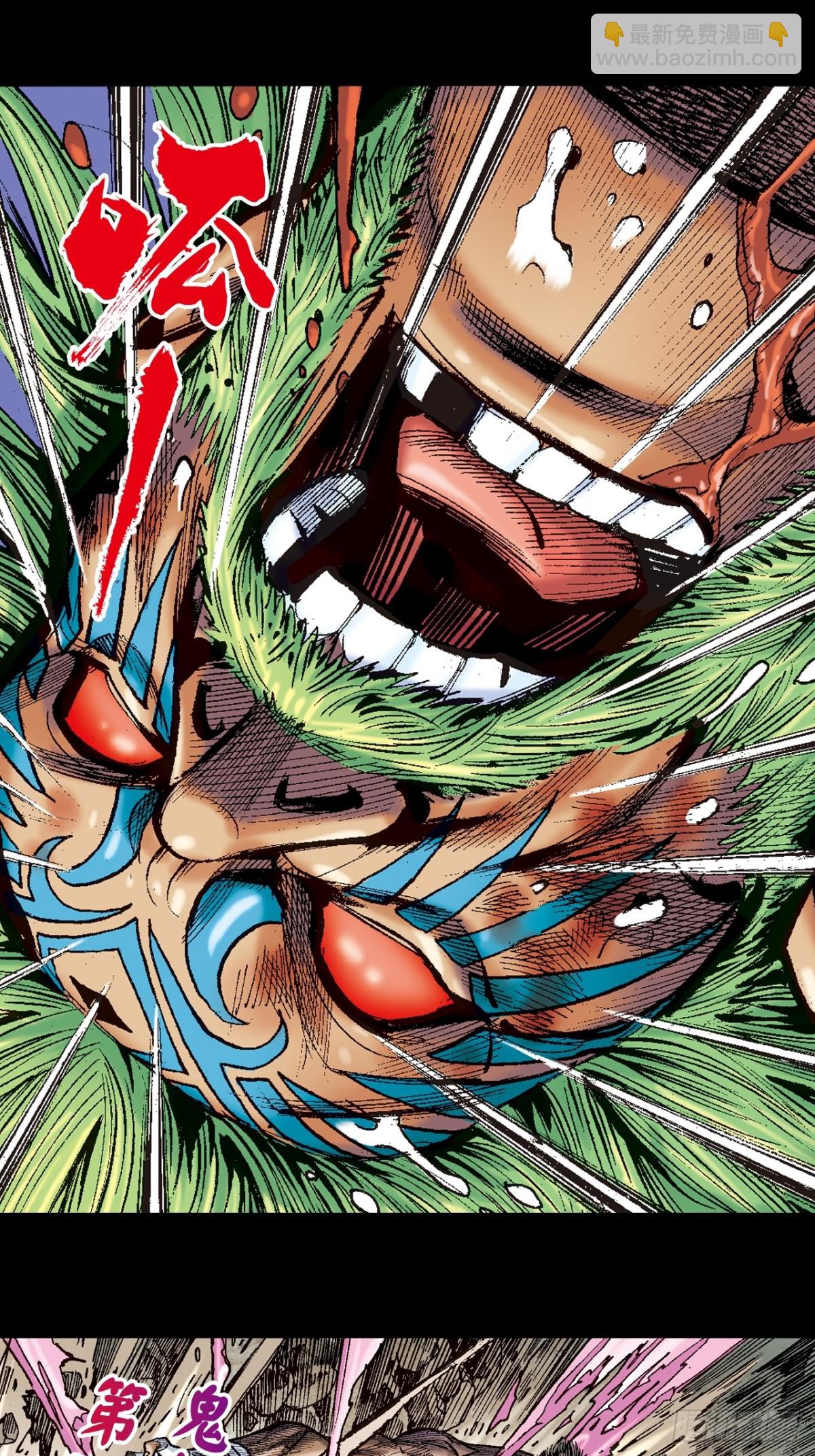 怕死非英雄-第118话