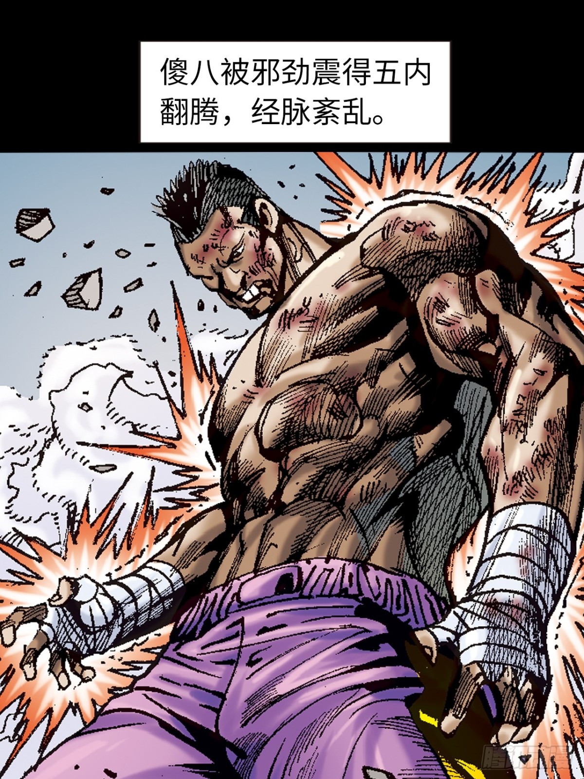 怕死非英雄-第118话