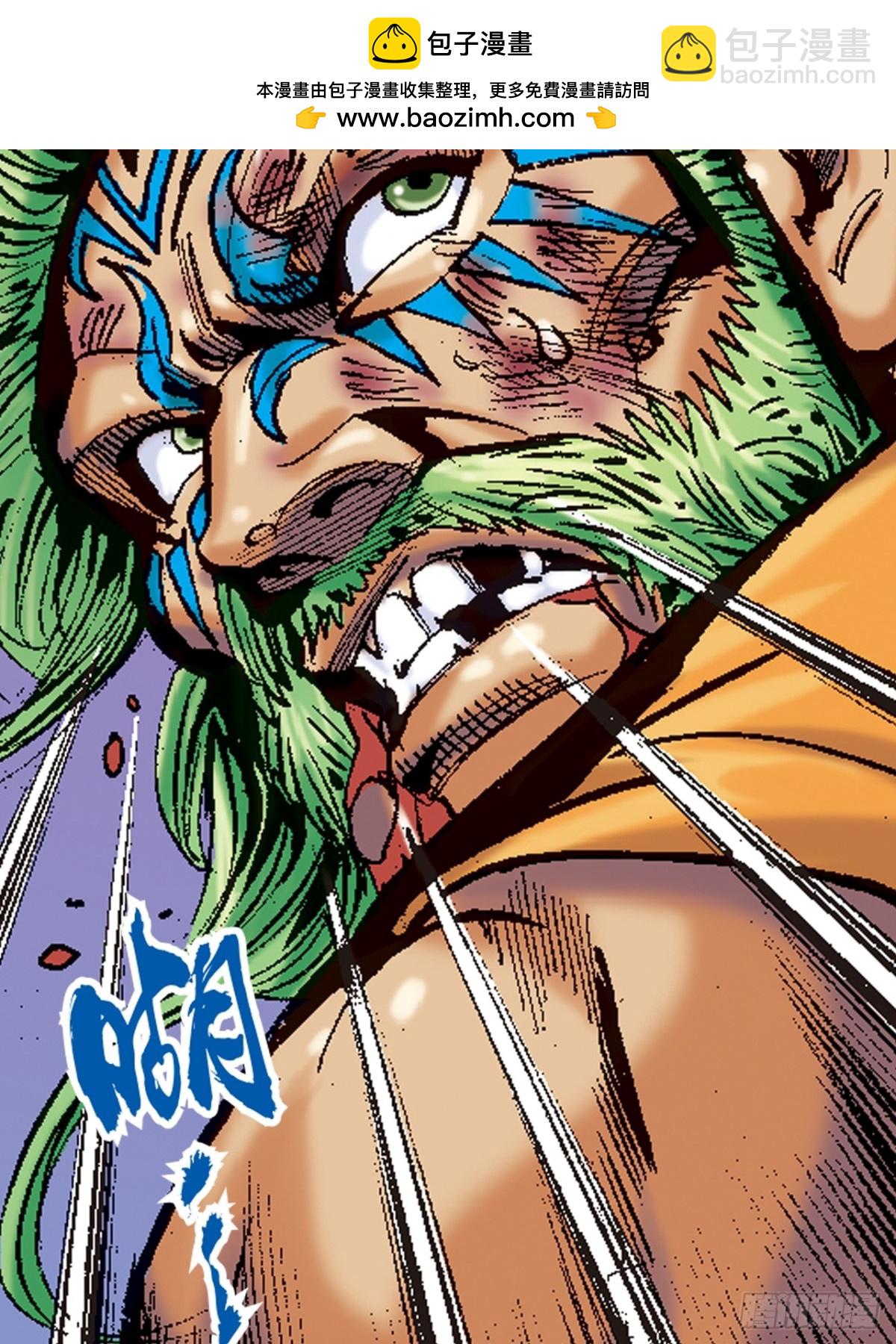 怕死非英雄-第118话