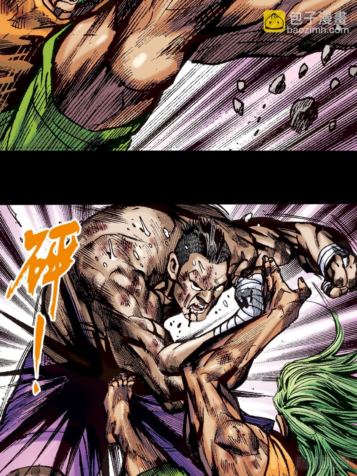 怕死非英雄-第118话