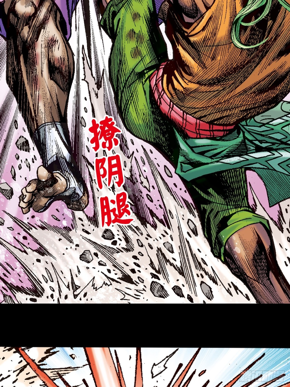 怕死非英雄-第118话