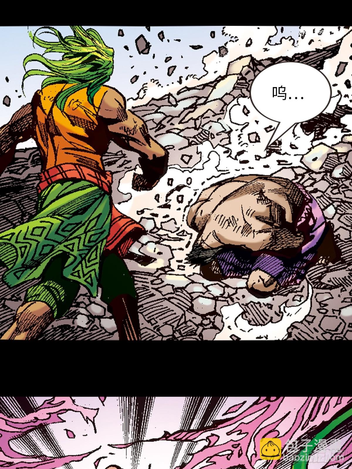 怕死非英雄-第118话