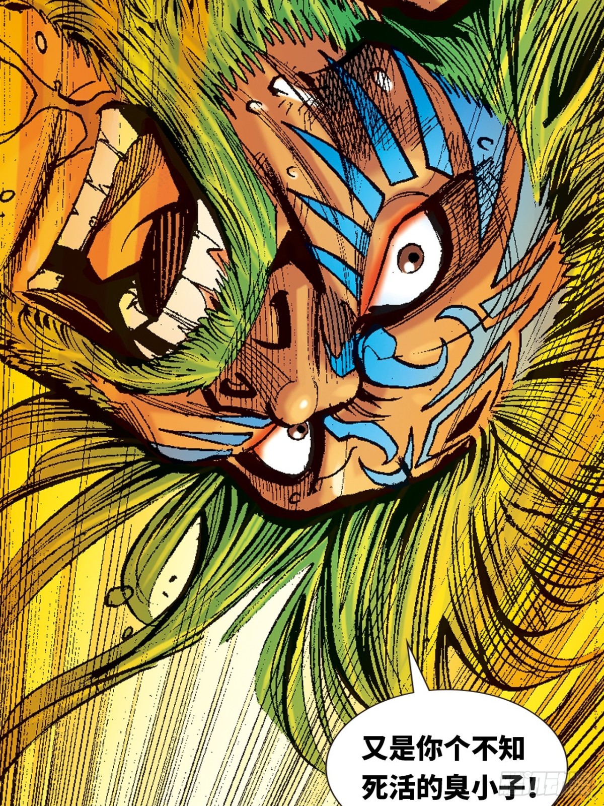 怕死非英雄-第118话