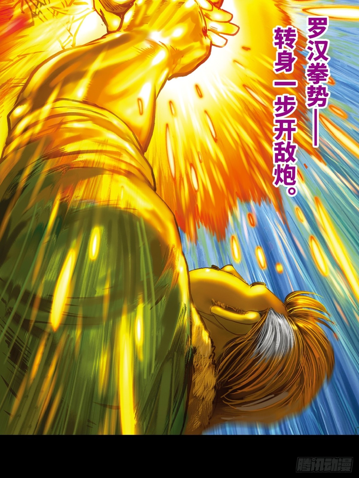 多行不义必自毙(1/2)-第120话