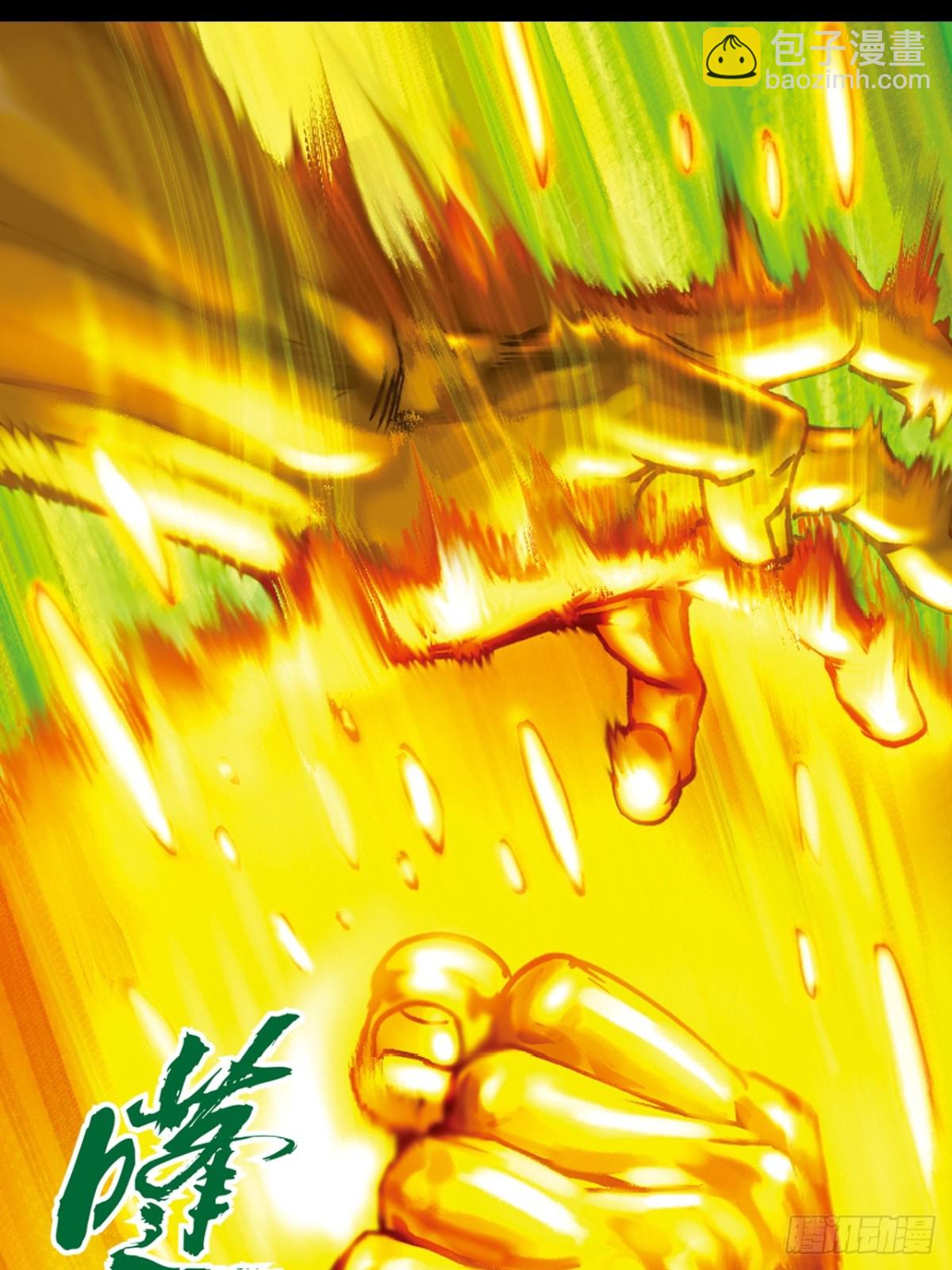 多行不义必自毙(1/2)-第120话