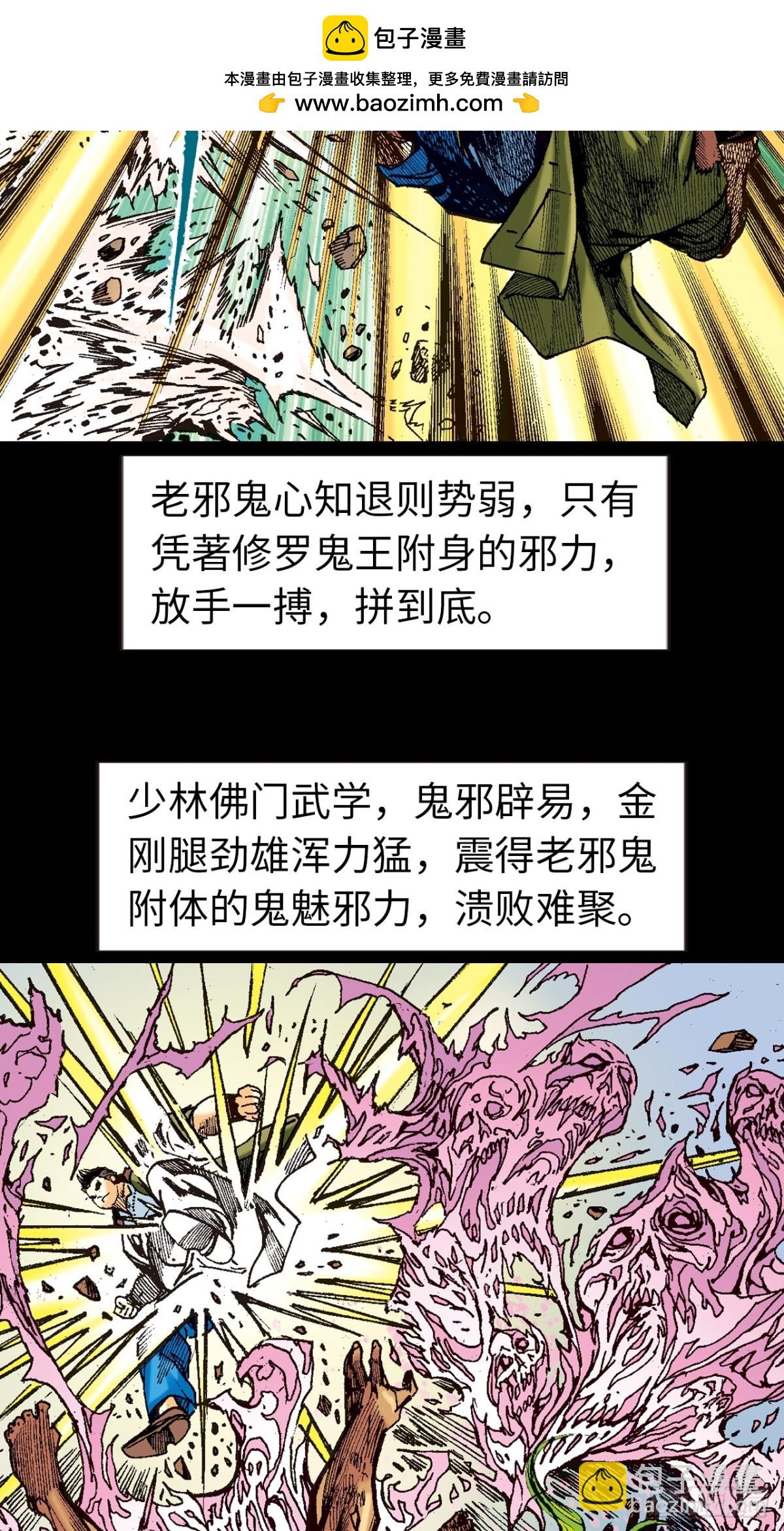 多行不义必自毙(1/2)-第120话