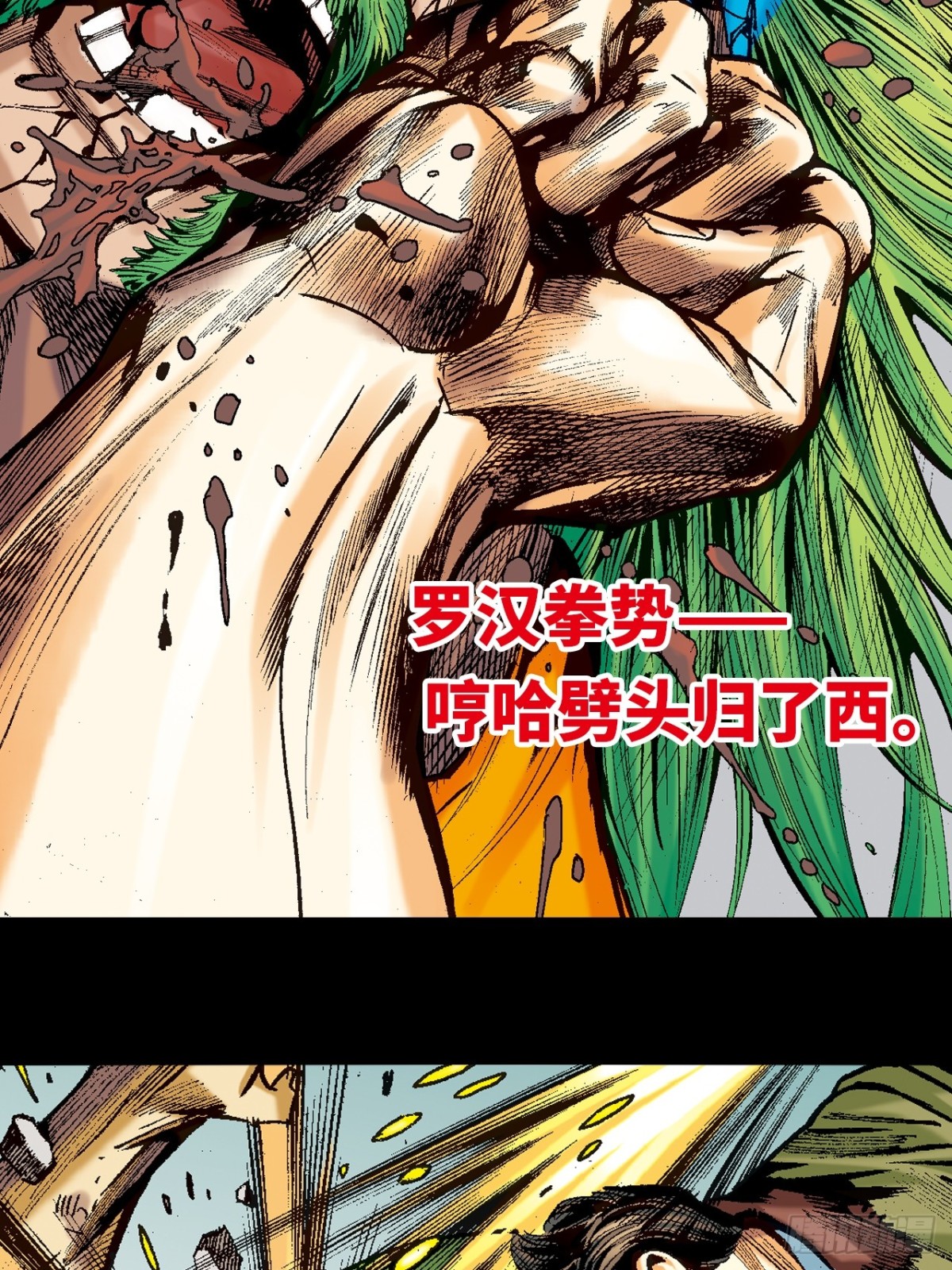 多行不义必自毙(1/2)-第120话