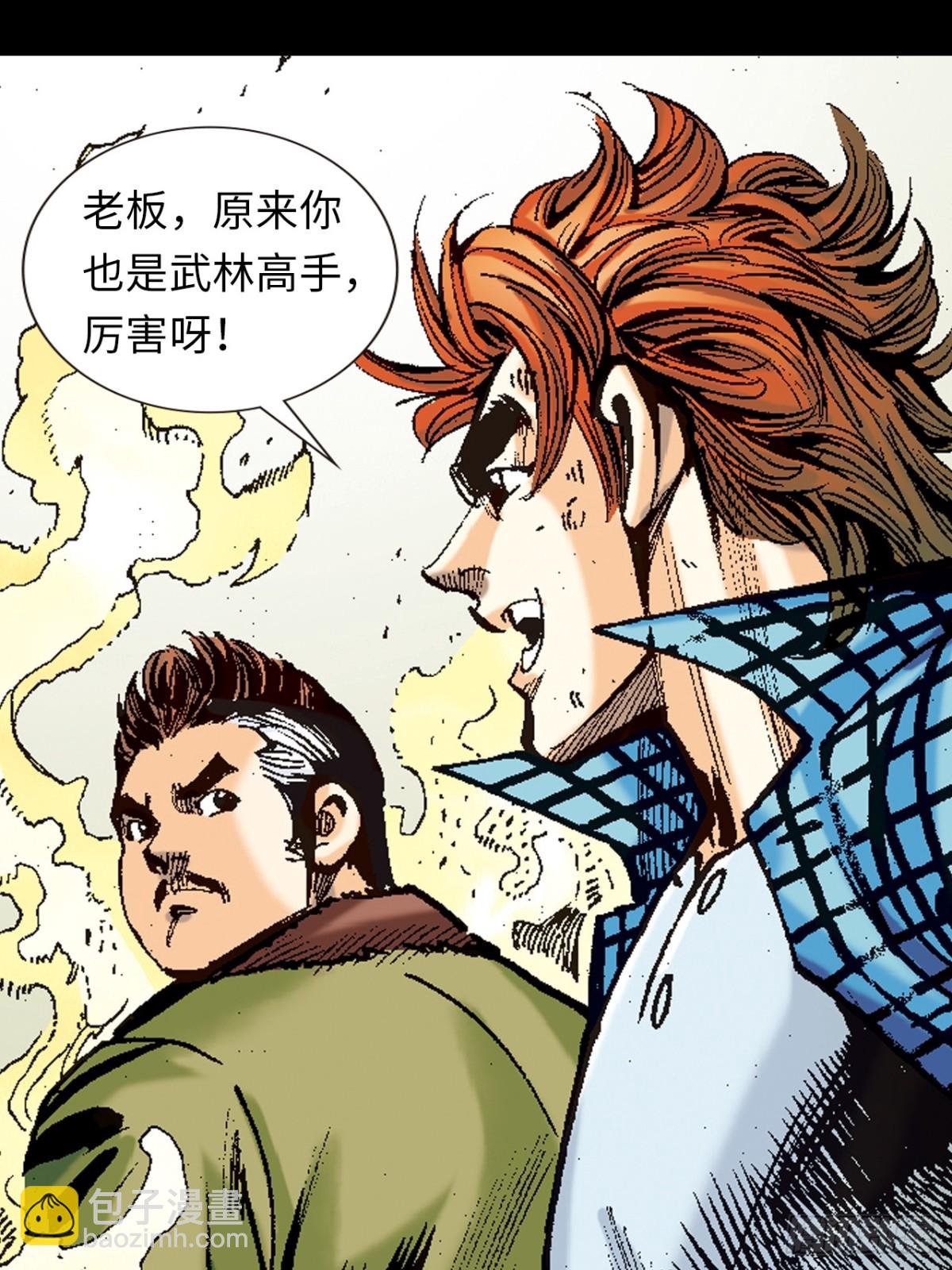 多行不义必自毙(1/2)-第120话