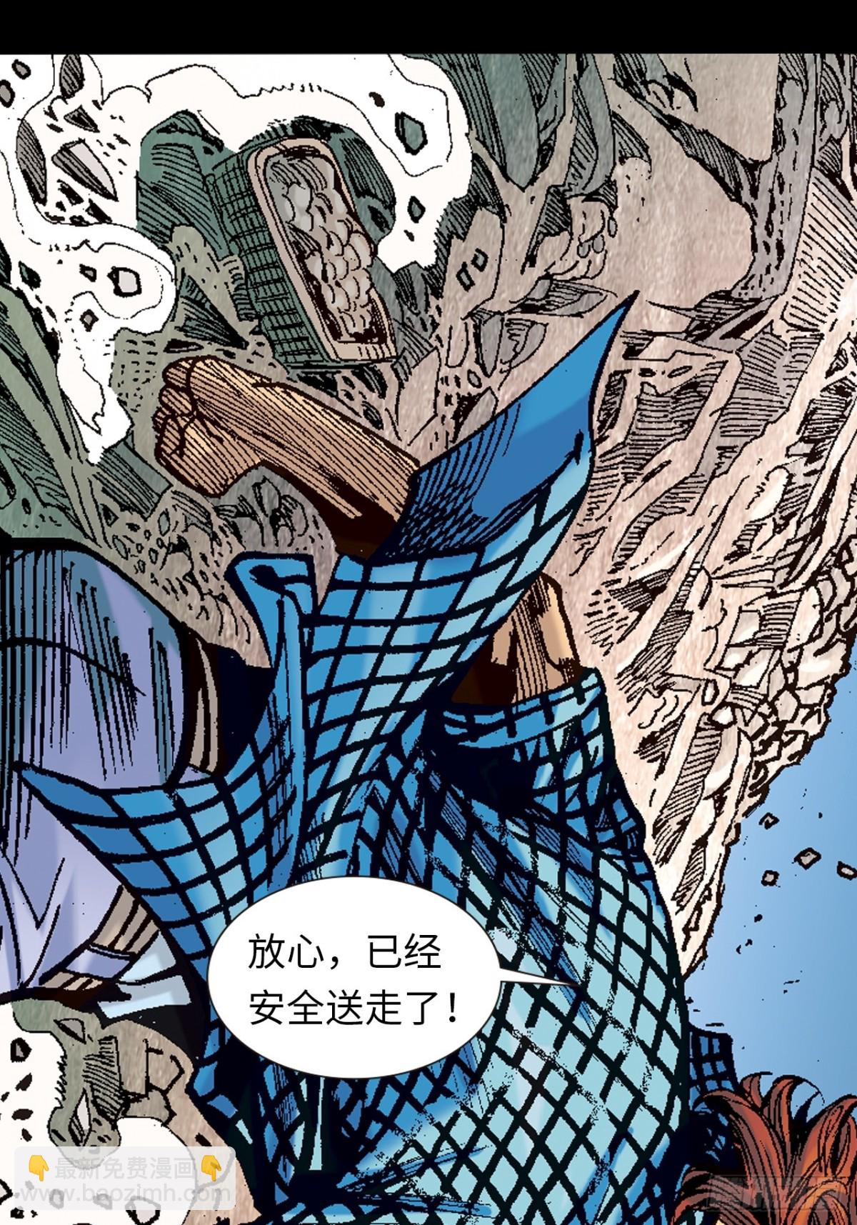 多行不义必自毙(1/2)-第120话