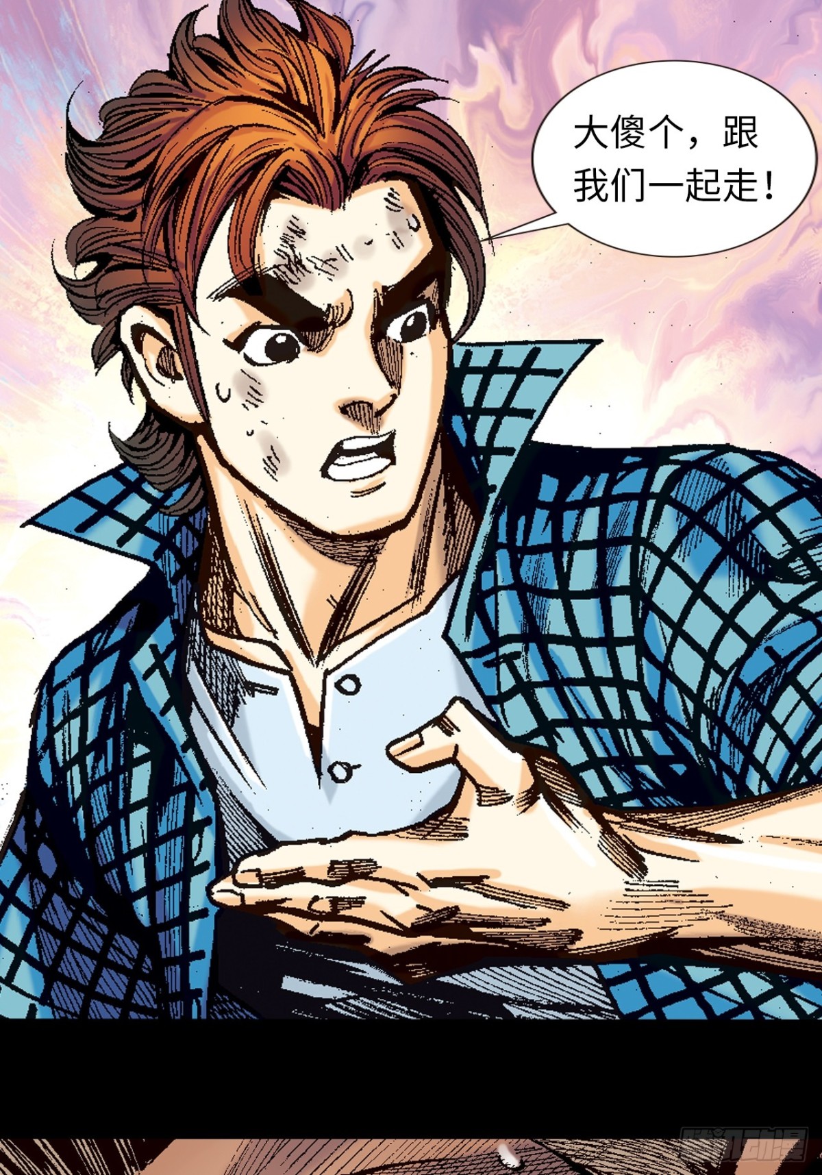 多行不义必自毙(1/2)-第120话