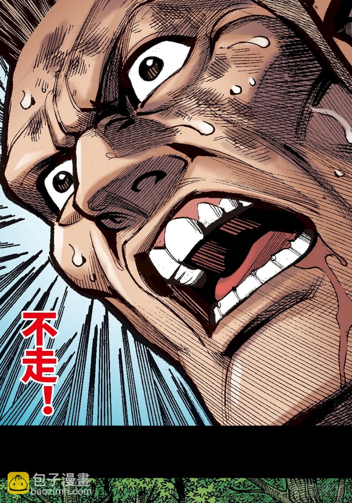 多行不义必自毙(1/2)-第120话