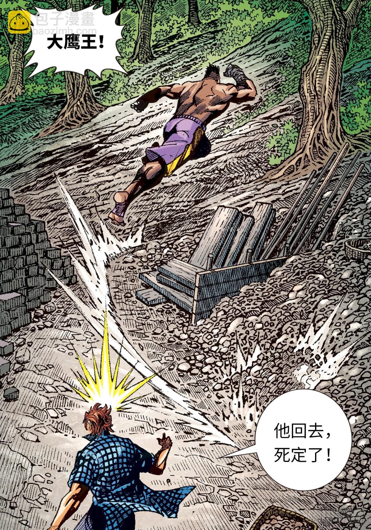 多行不义必自毙(1/2)-第120话