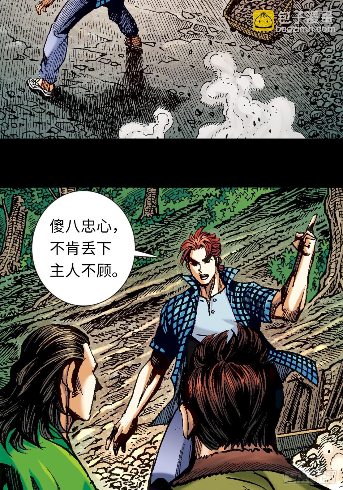 多行不义必自毙(1/2)-第120话