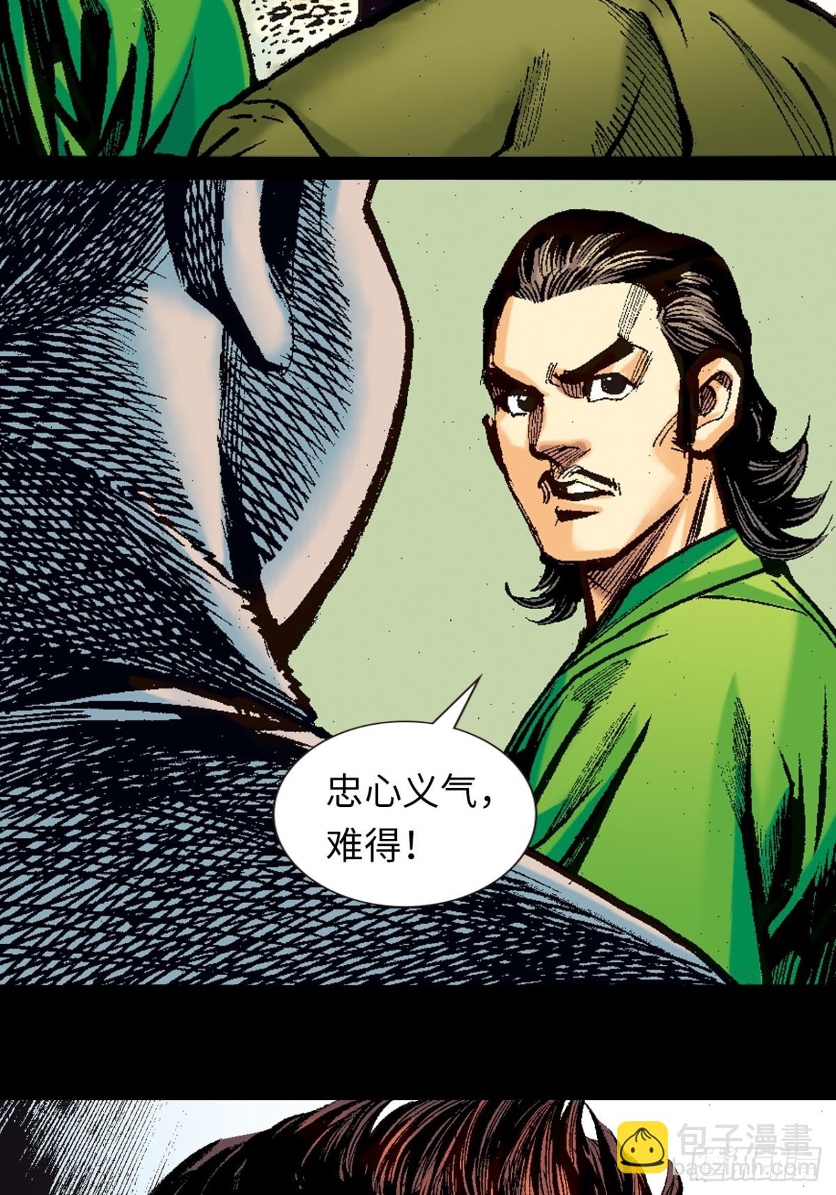 多行不义必自毙(1/2)-第120话