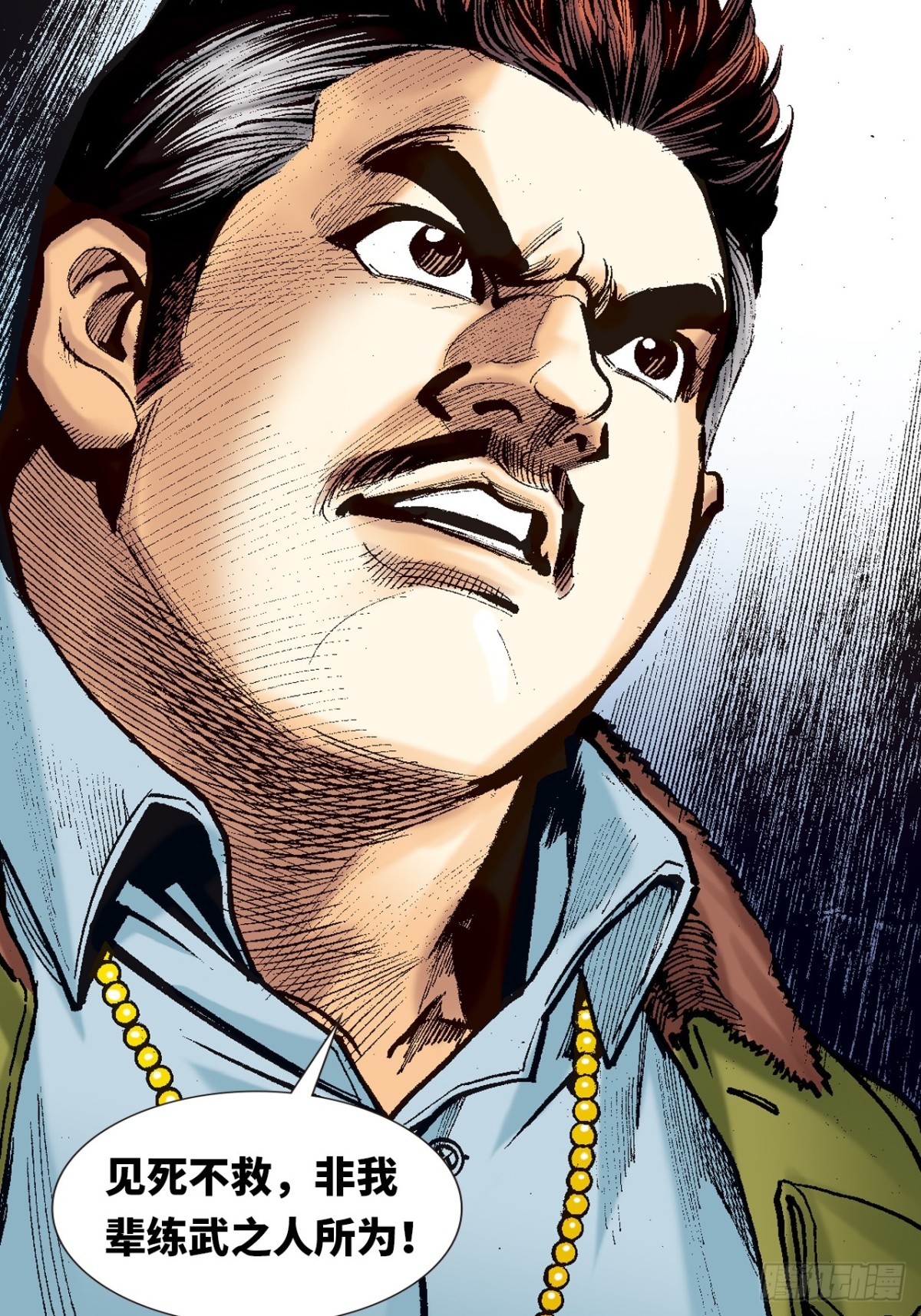 多行不义必自毙(1/2)-第120话