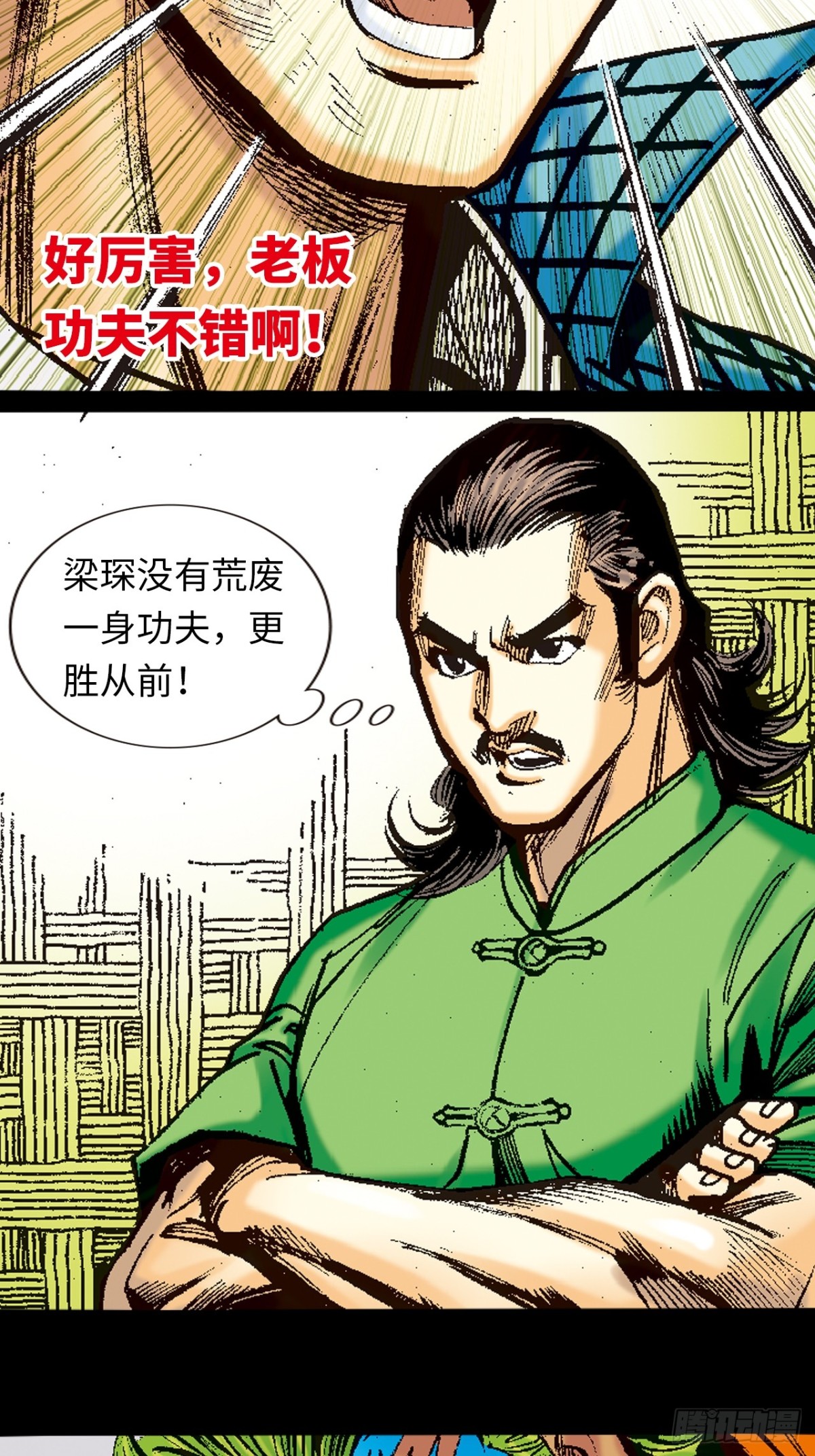 多行不义必自毙(1/2)-第120话