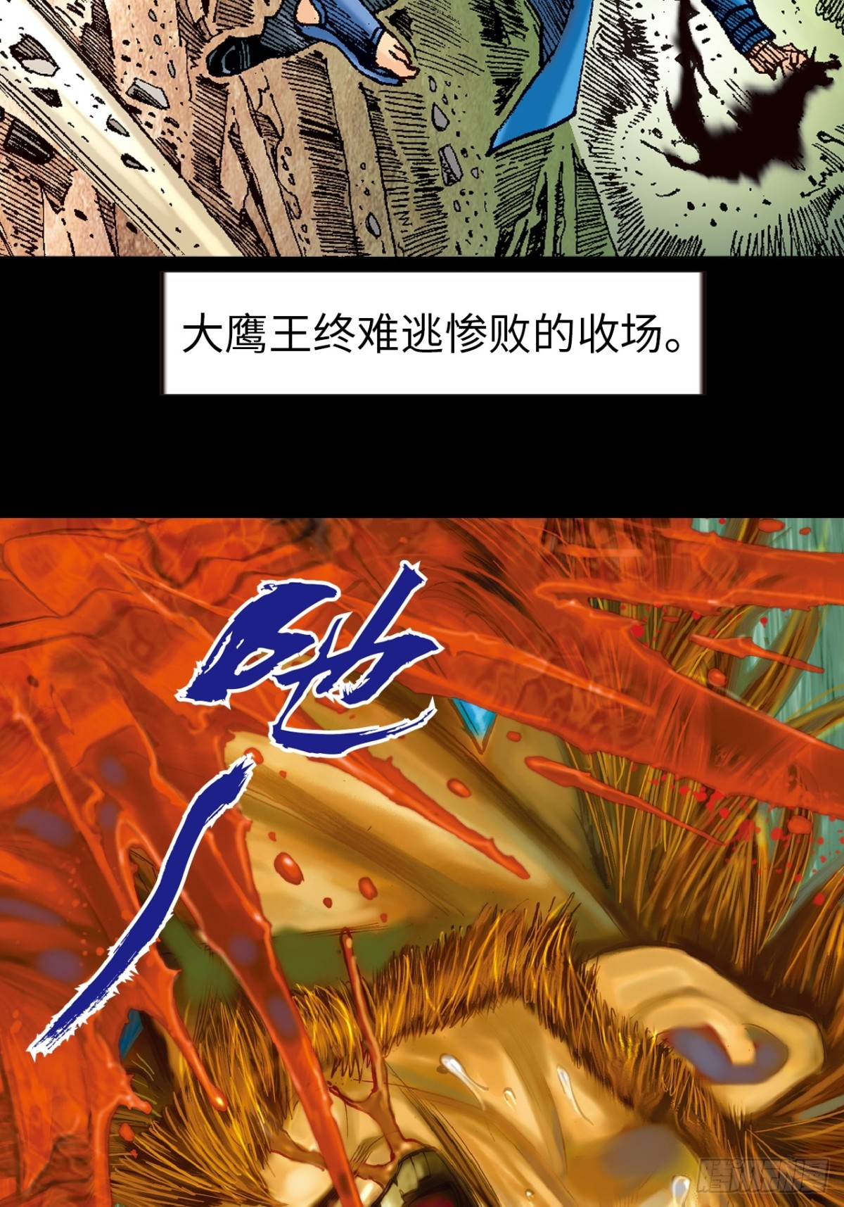 多行不义必自毙(1/2)-第120话