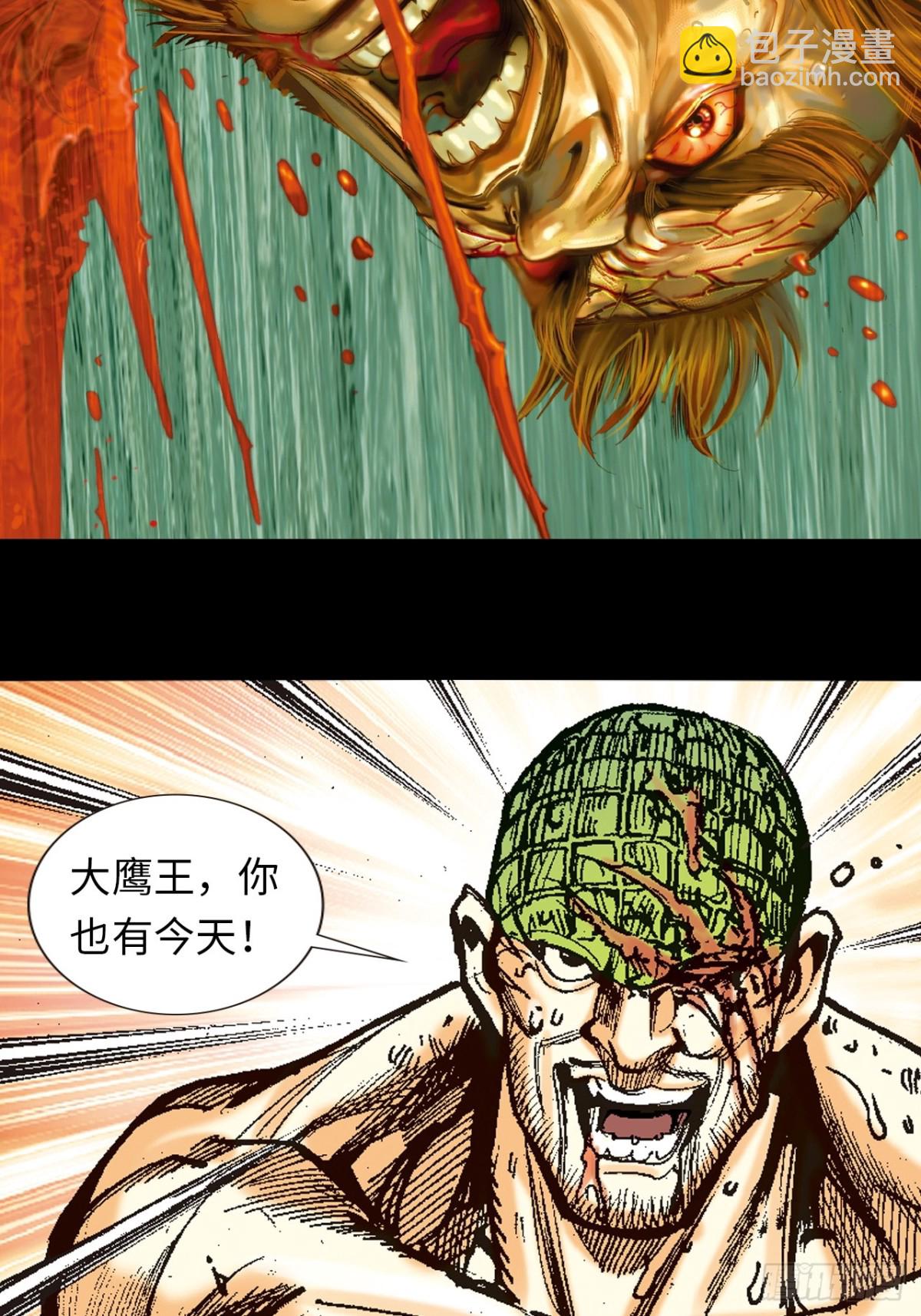 多行不义必自毙(1/2)-第120话