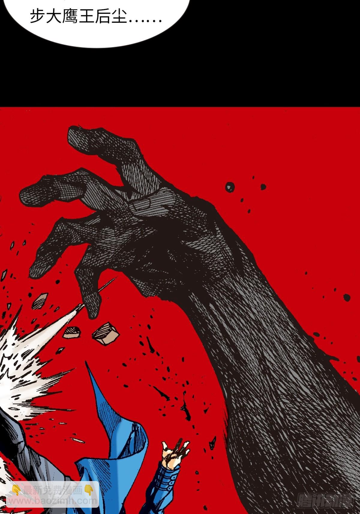 多行不义必自毙(1/2)-第120话