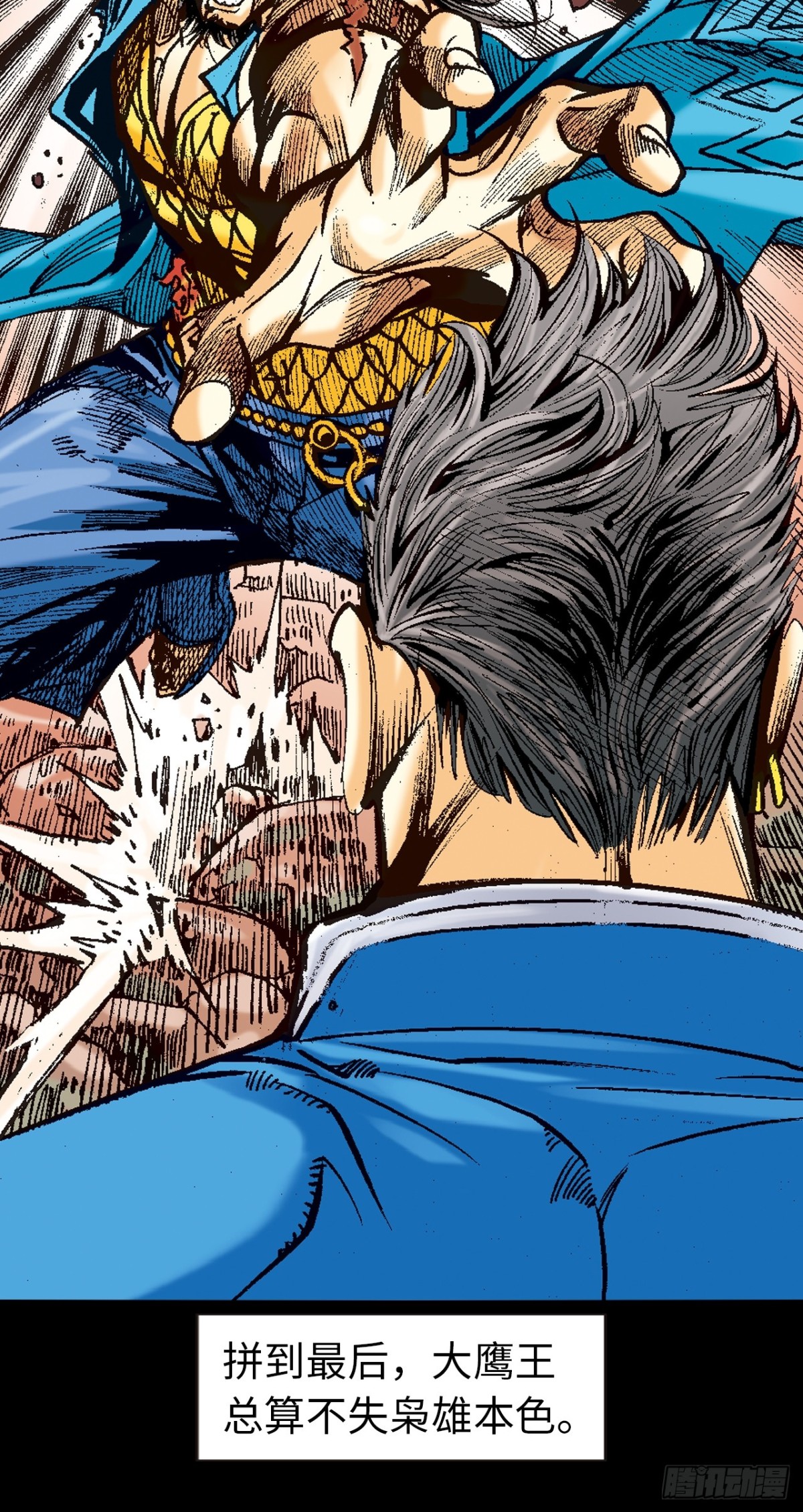 多行不义必自毙(1/2)-第120话