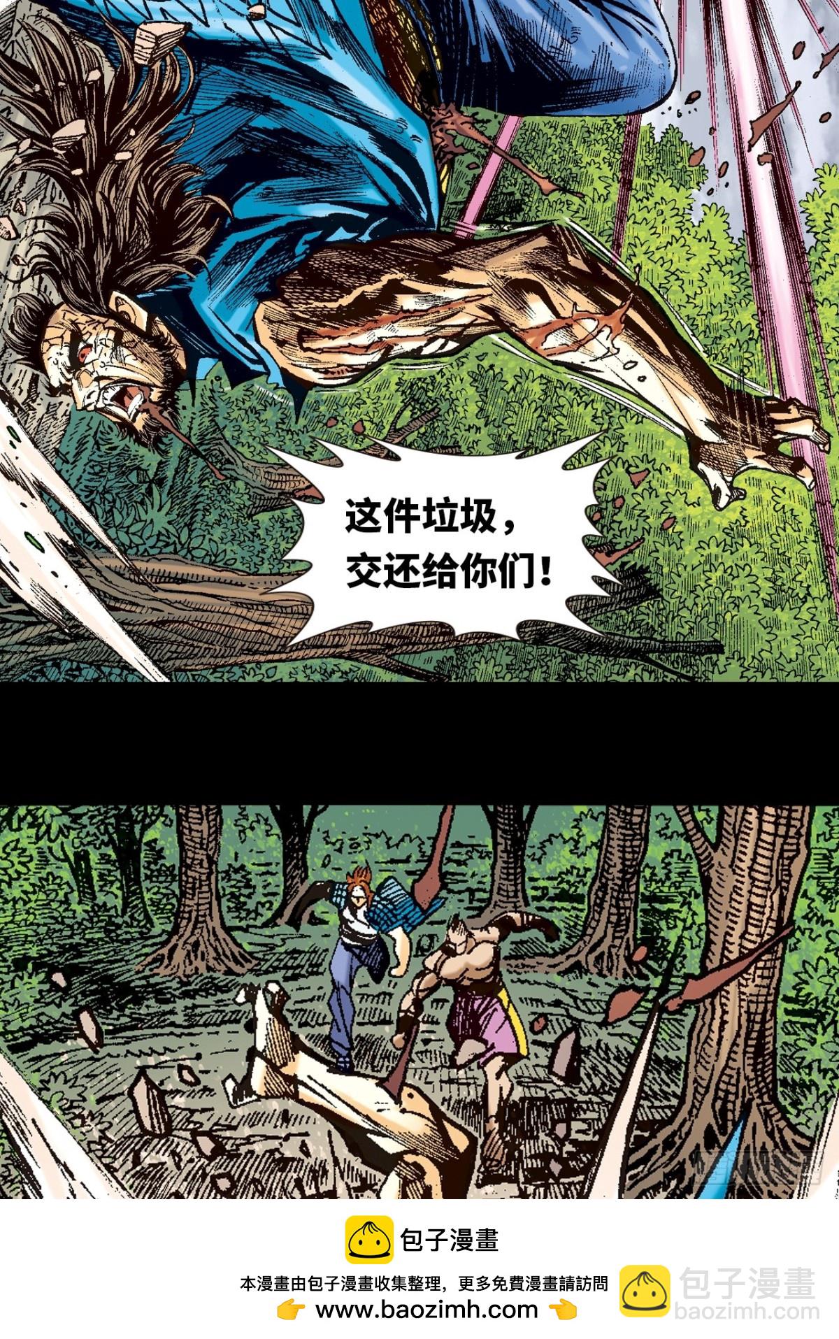 多行不义必自毙(1/2)-第120话