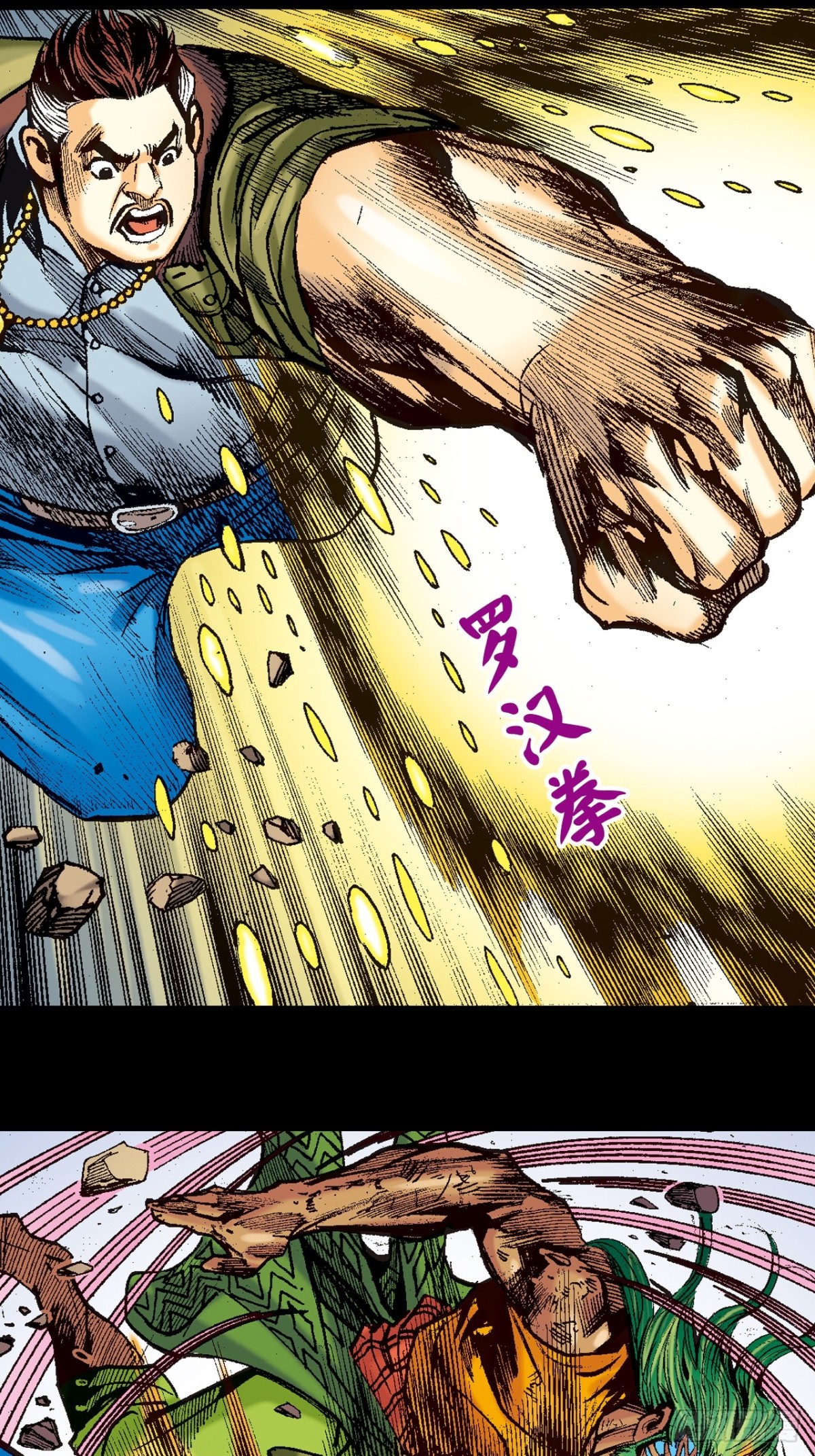 多行不义必自毙(1/2)-第120话